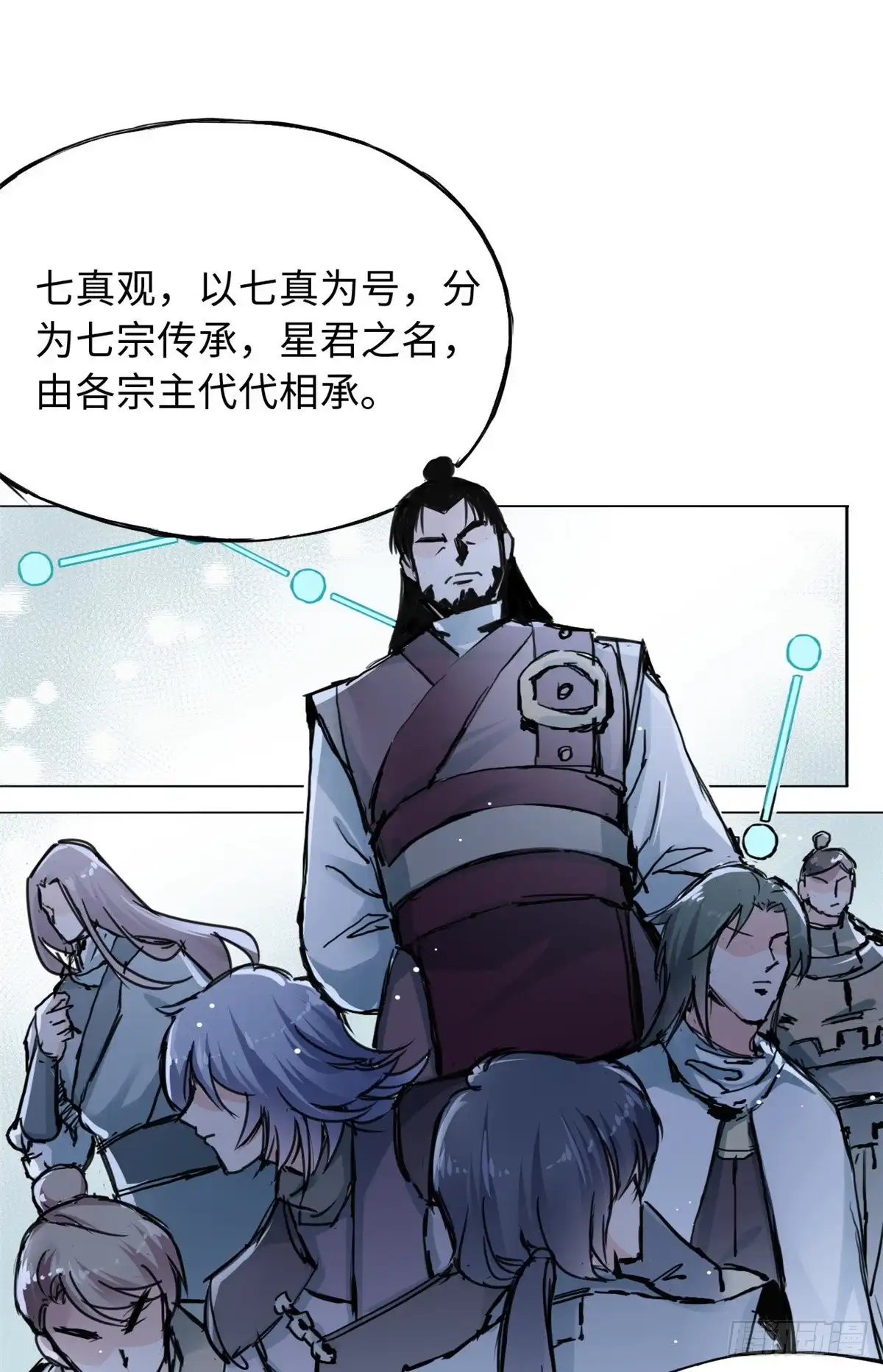 《天命为凰》43 提防那个男人 第8页