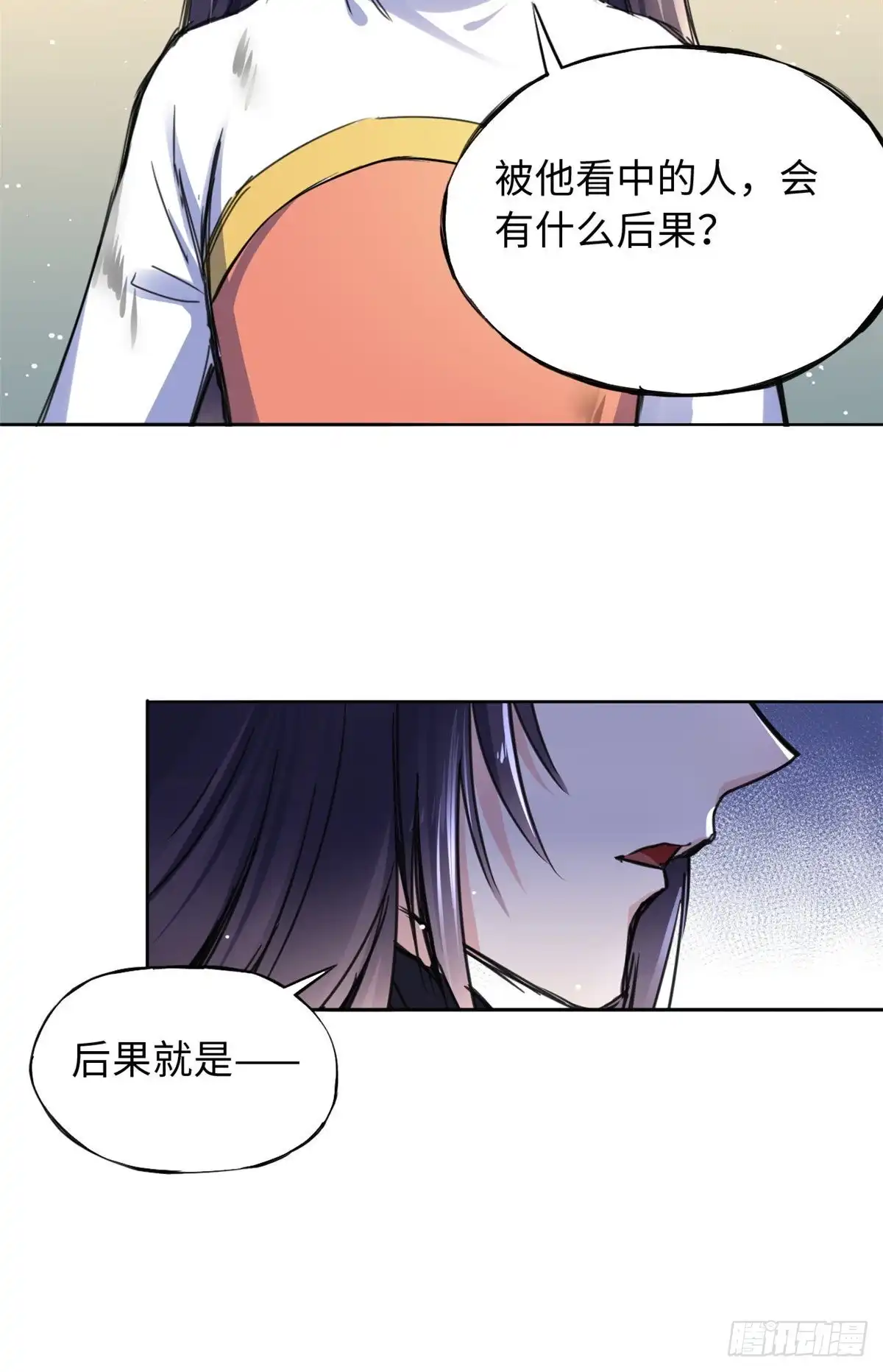 《天命为凰》43 提防那个男人 第13页