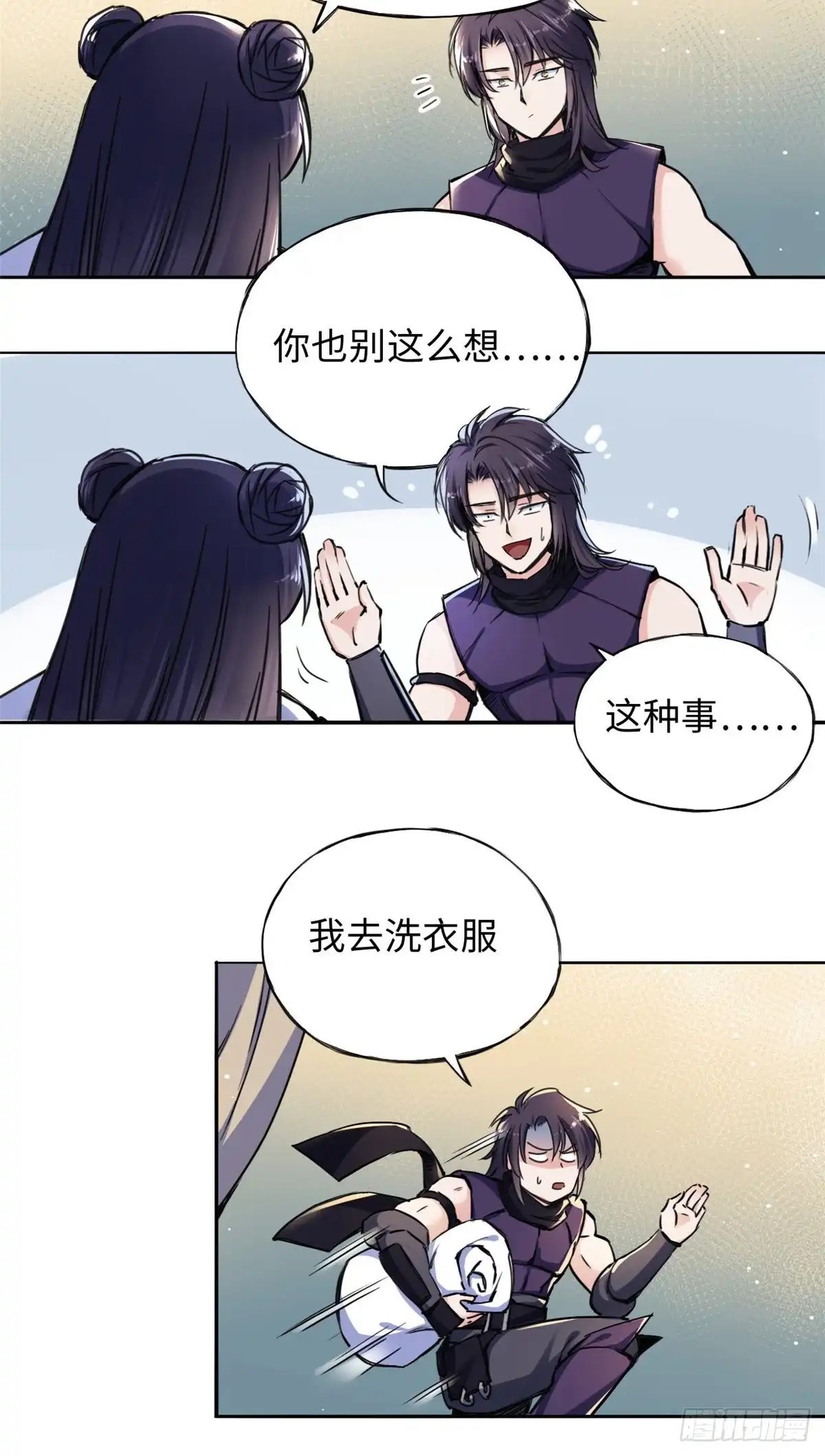 《天命为凰》43 提防那个男人 第17页