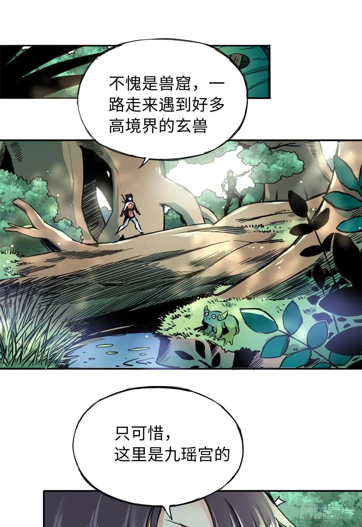 《天命为凰》44 她的心结 第19页
