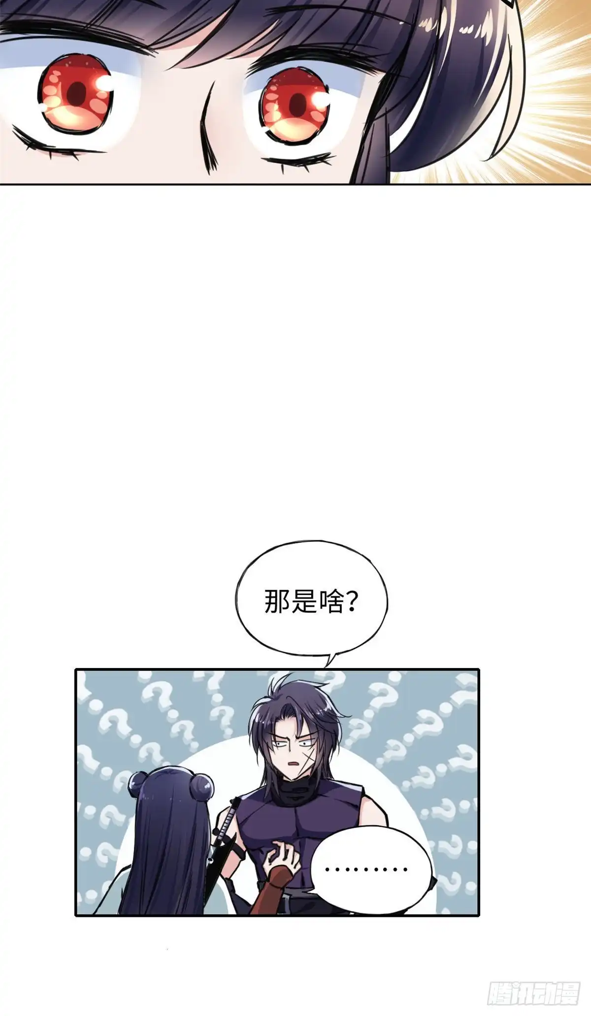 《天命为凰》44 她的心结 第35页