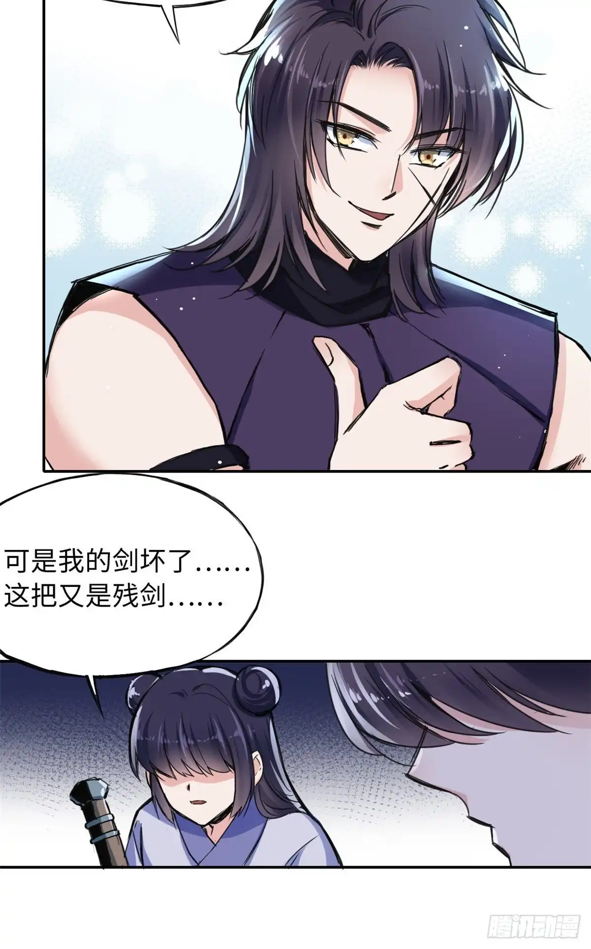 《天命为凰》44 她的心结 第8页