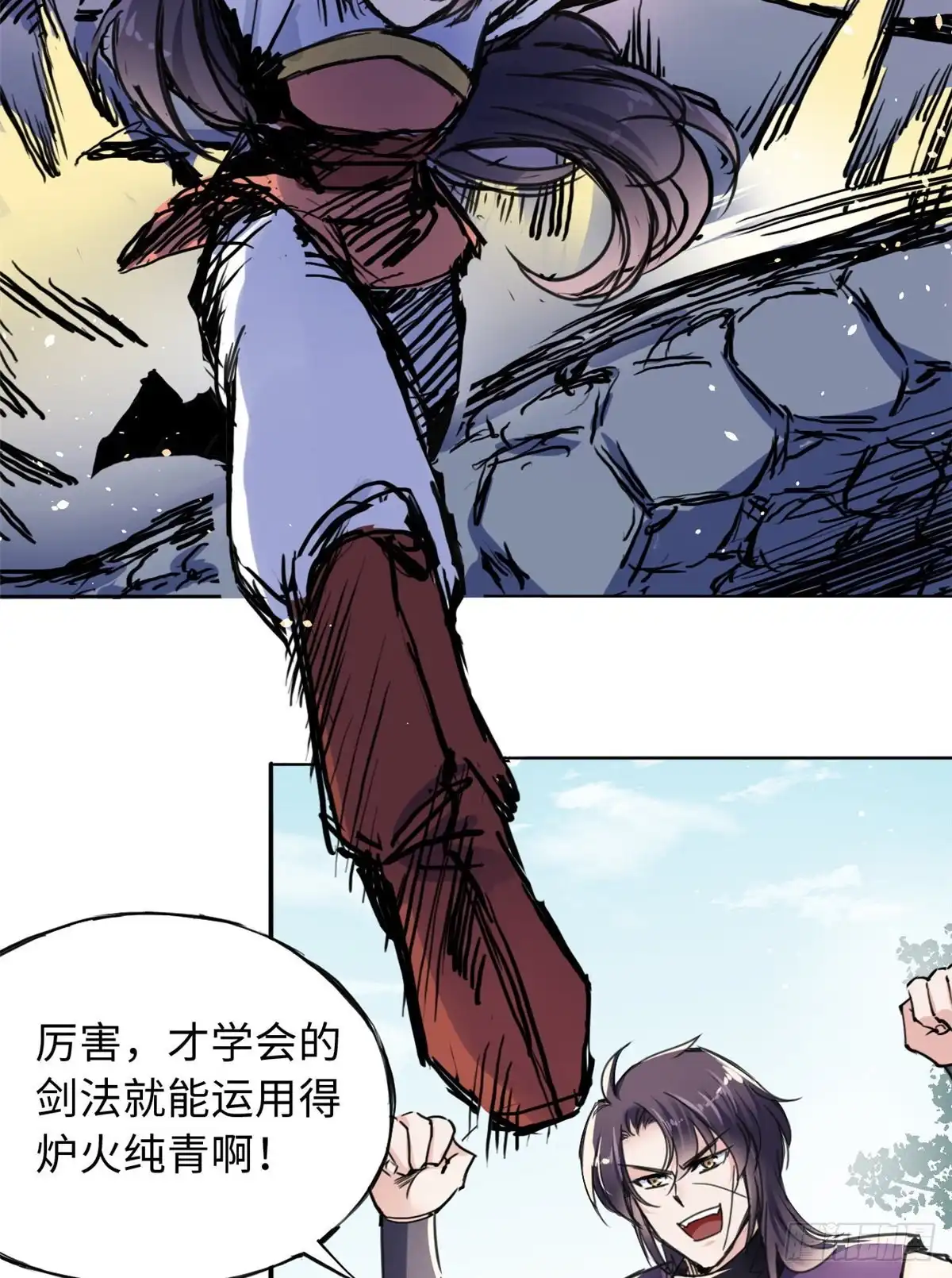 《天命为凰》44 她的心结 第16页