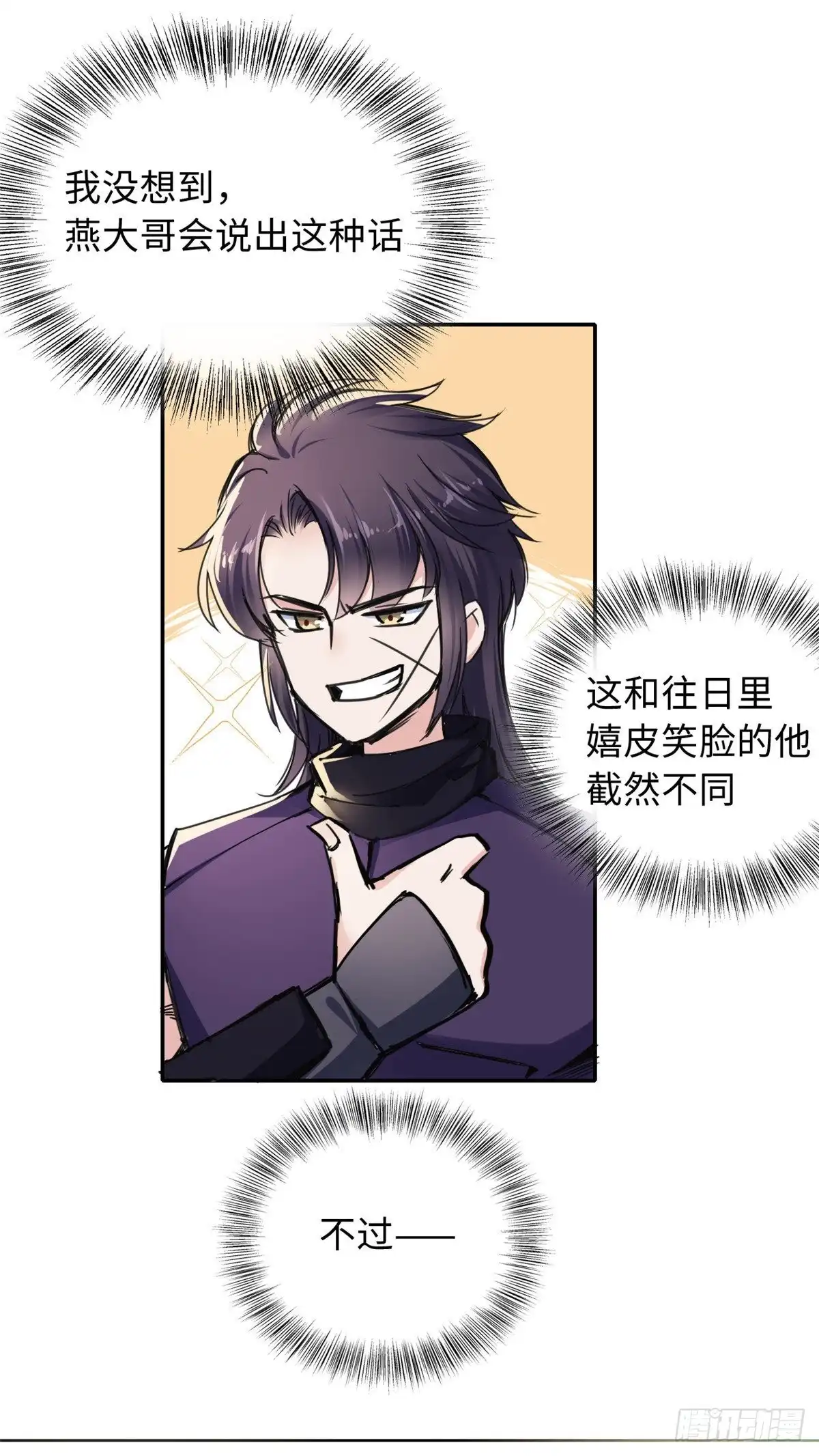 《天命为凰》44 她的心结 第30页