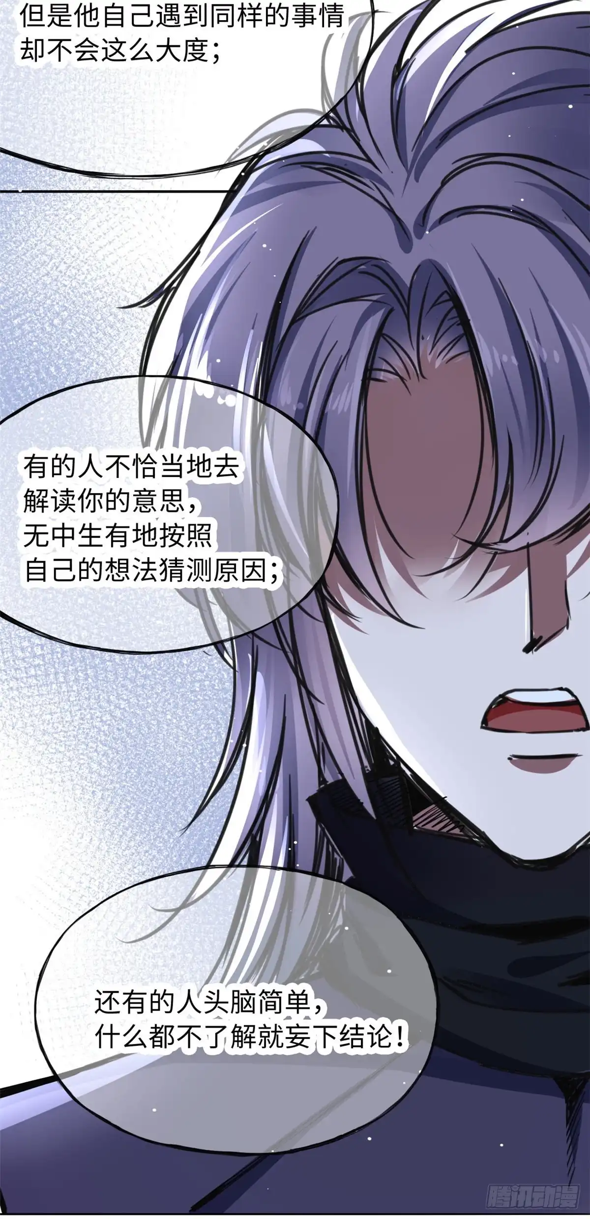 《天命为凰》44 她的心结 第28页