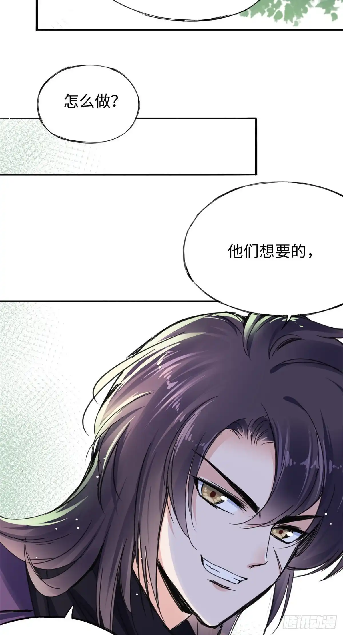 《天命为凰》44 她的心结 第33页