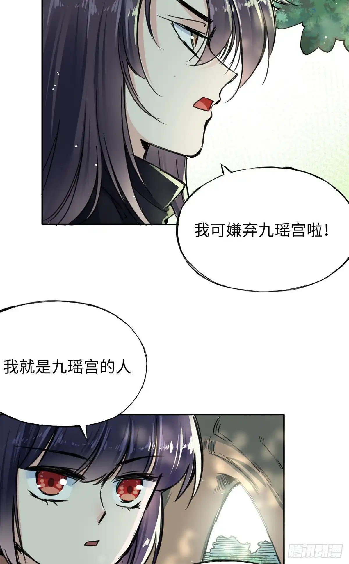 《天命为凰》44 她的心结 第20页