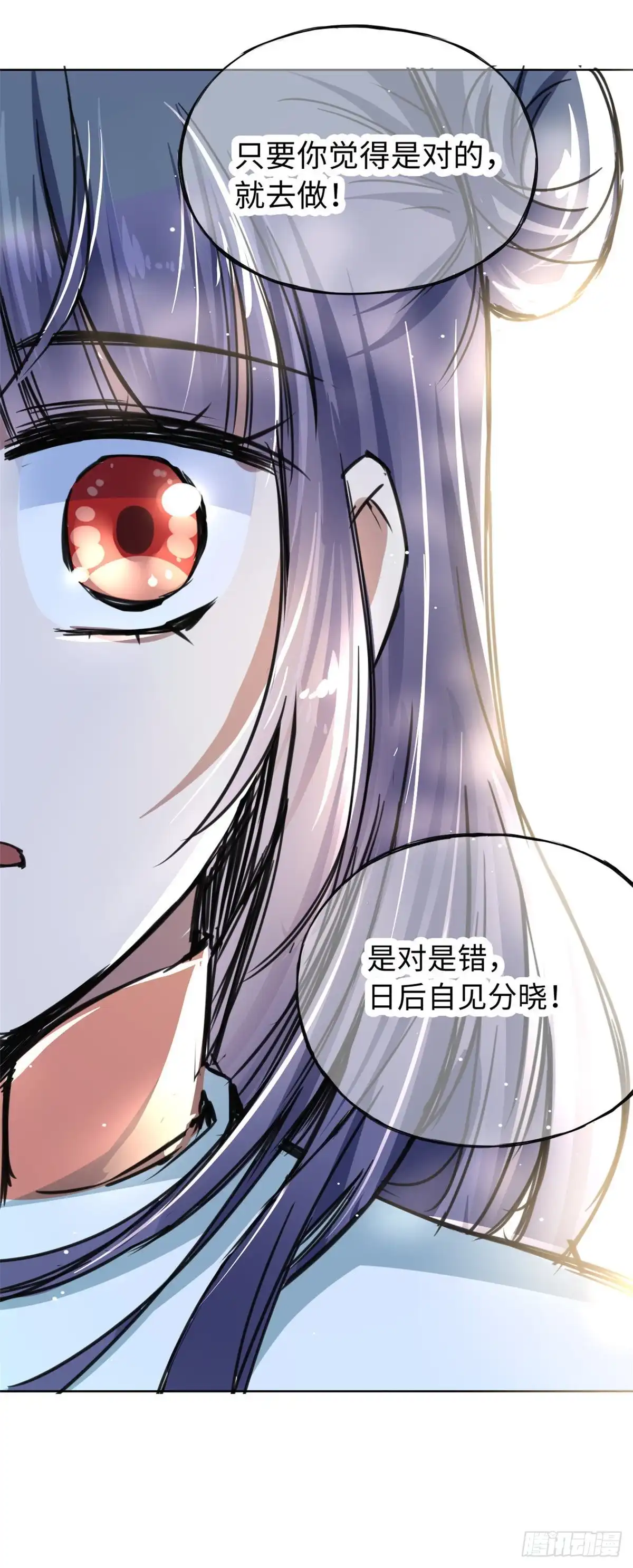 《天命为凰》44 她的心结 第29页