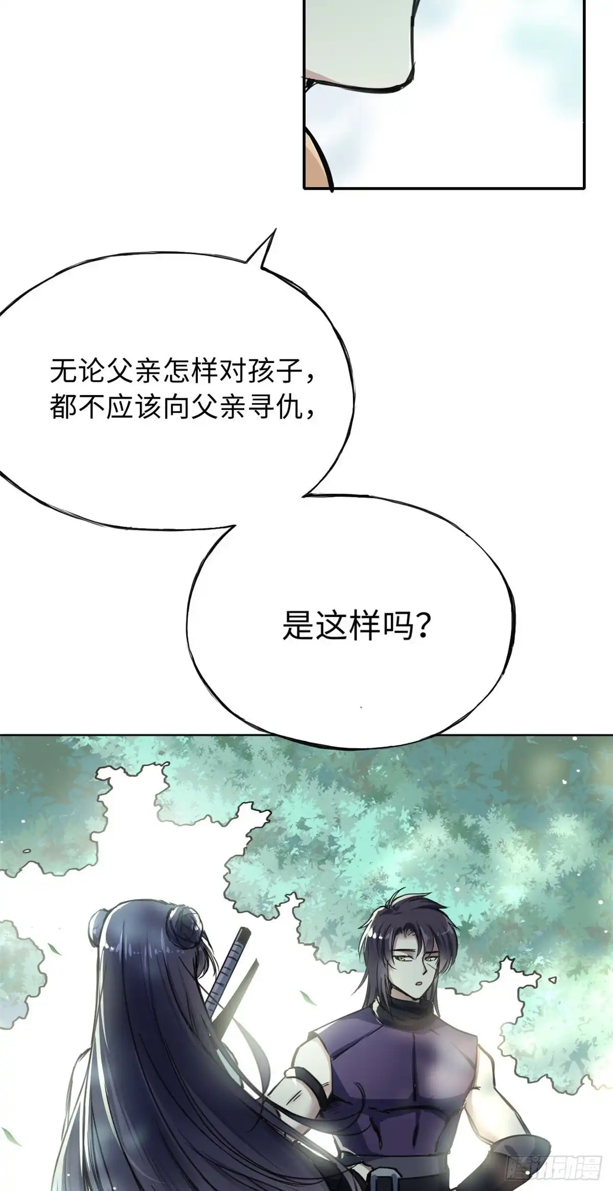《天命为凰》44 她的心结 第25页