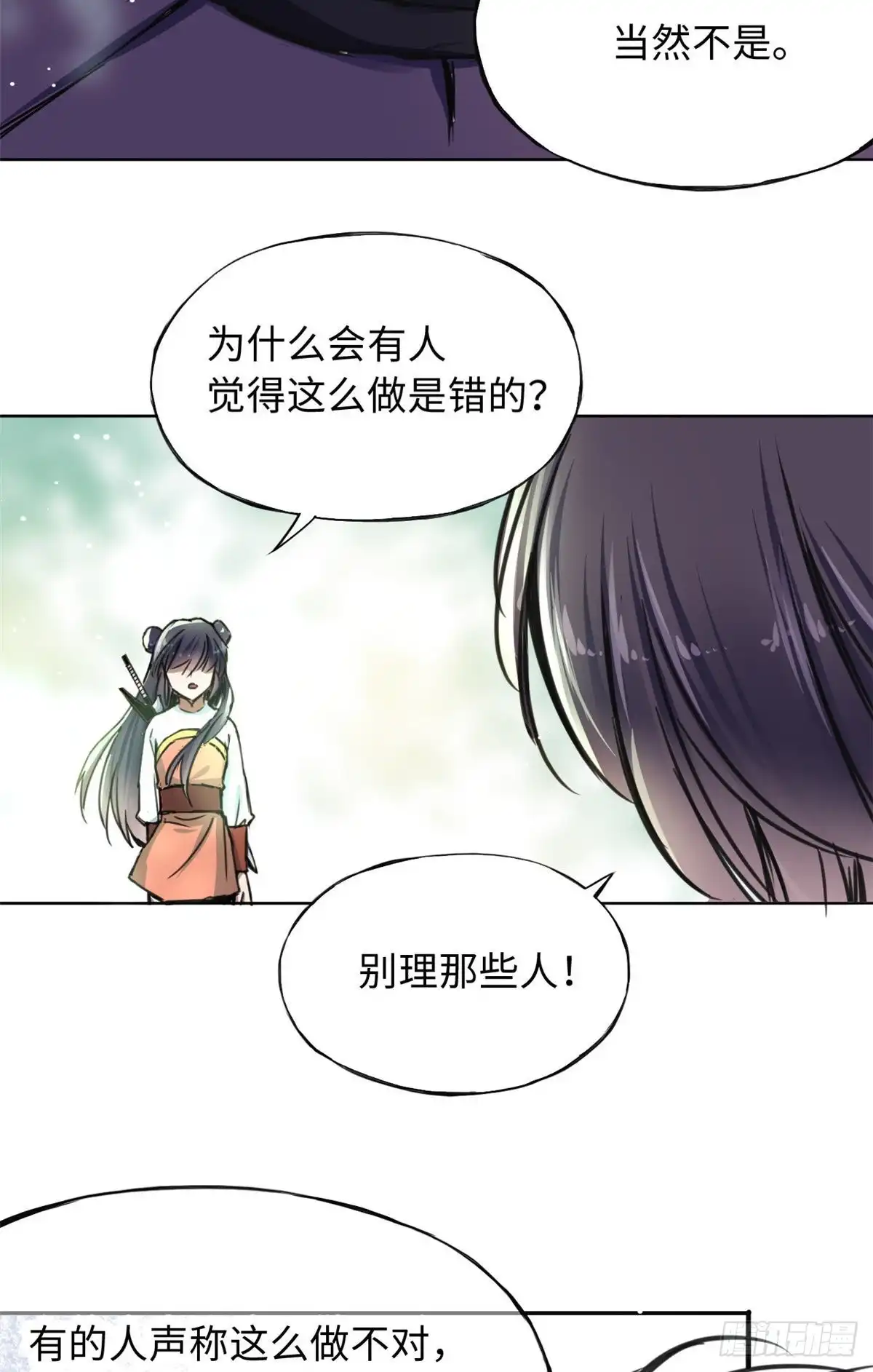 《天命为凰》44 她的心结 第27页
