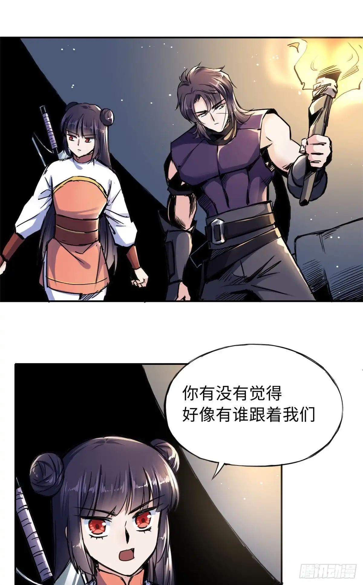 《天命为凰》45 她与他的地底冒险 第16页