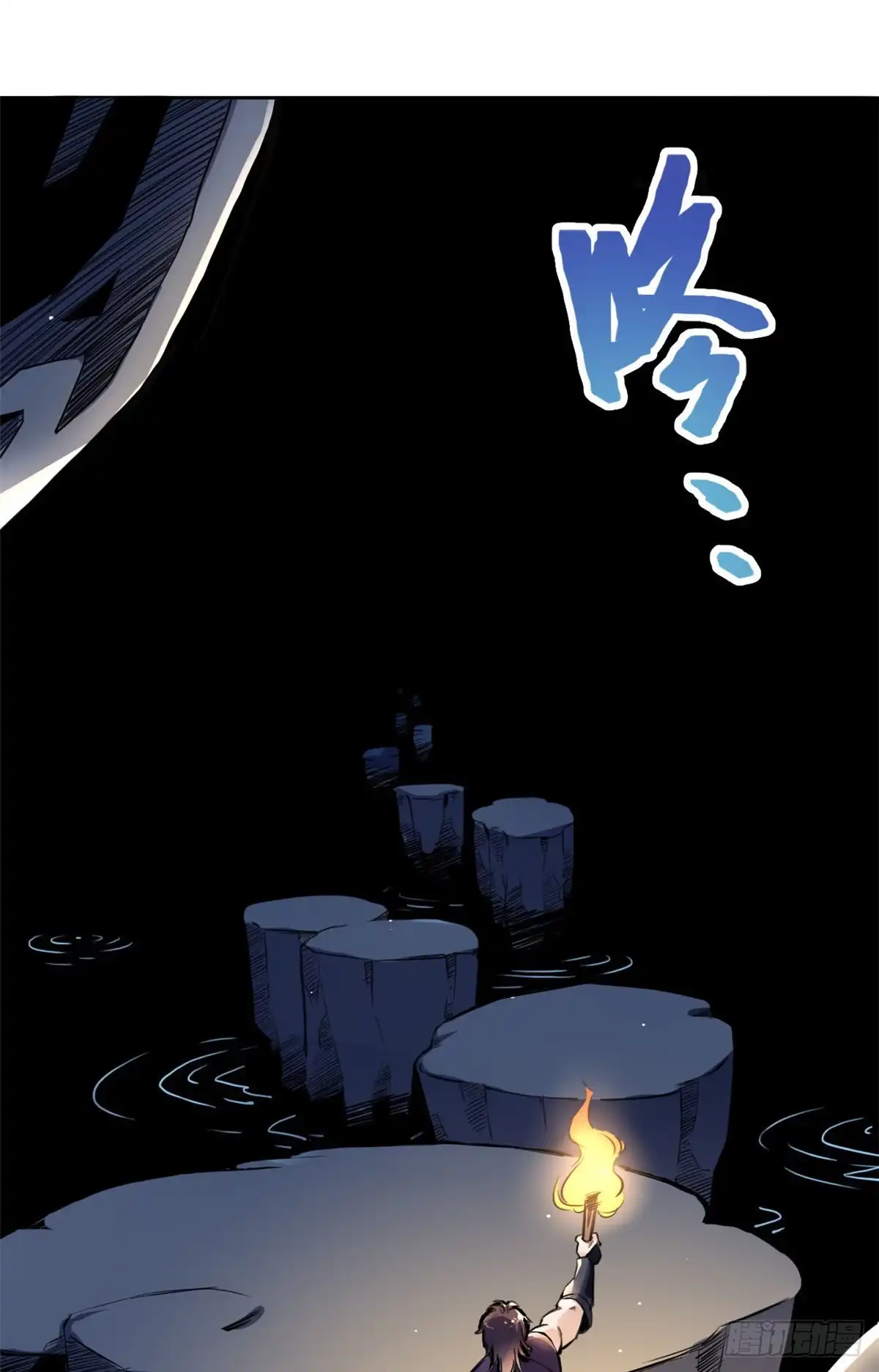 《天命为凰》45 她与他的地底冒险 第9页