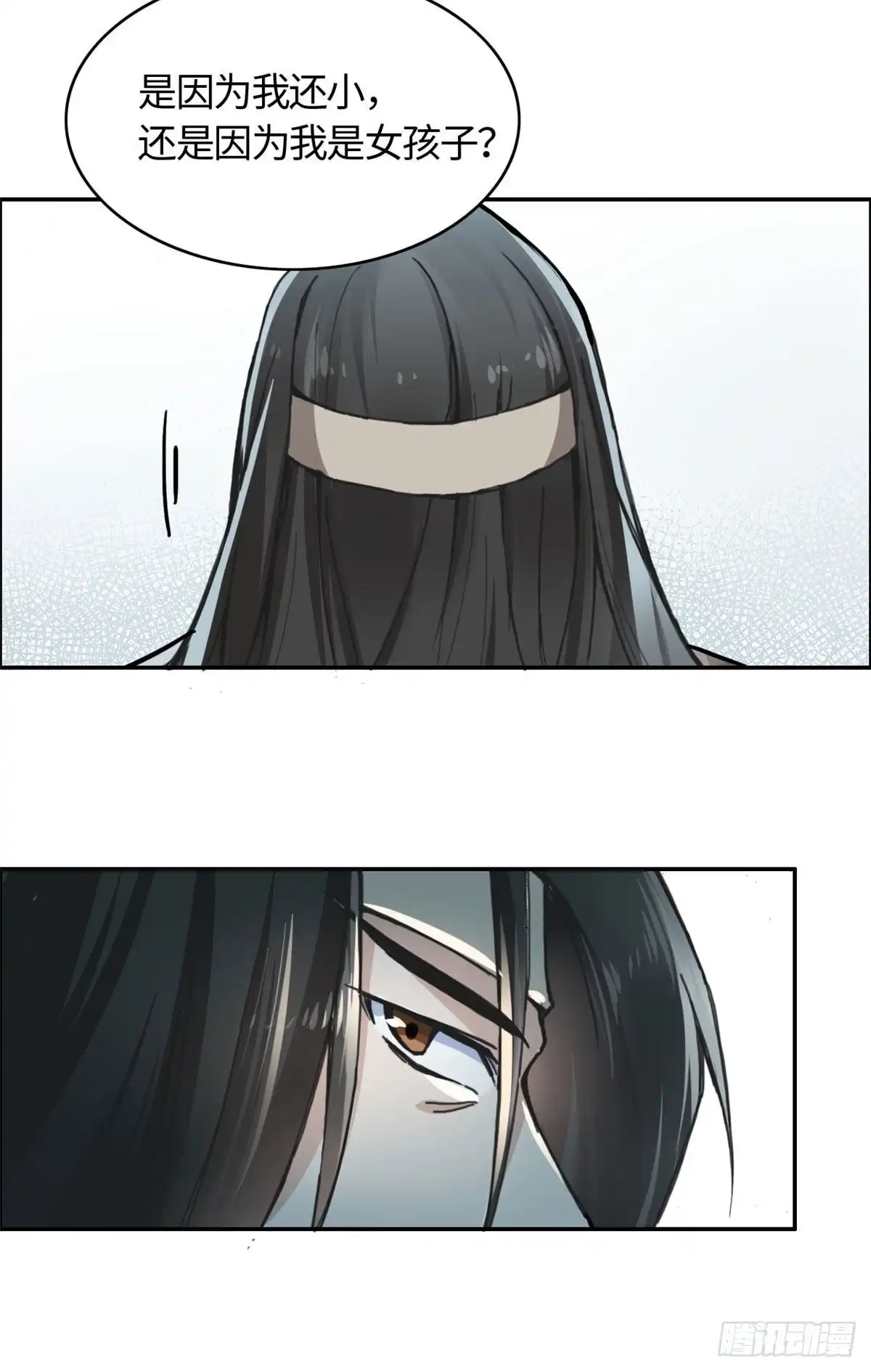 《天命为凰》04 天才师父 第12页