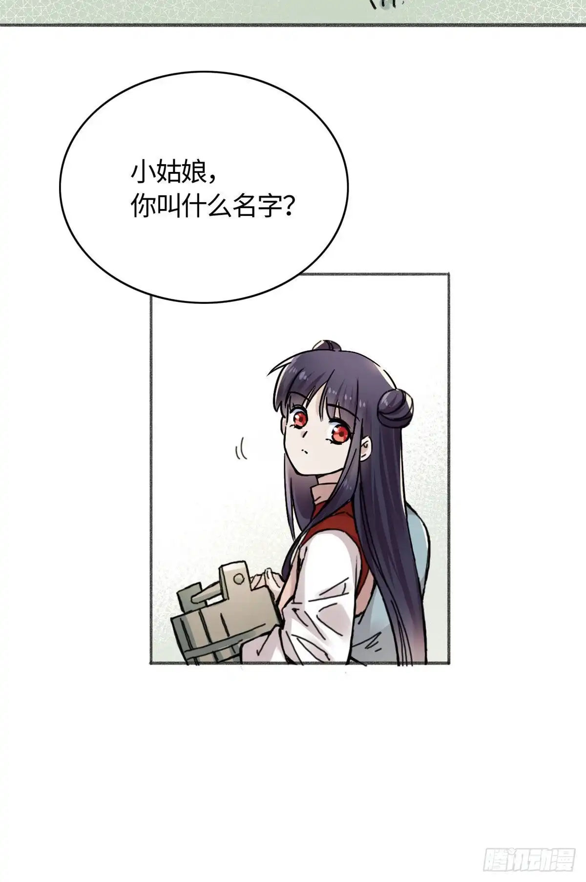 《天命为凰》04 天才师父 第25页