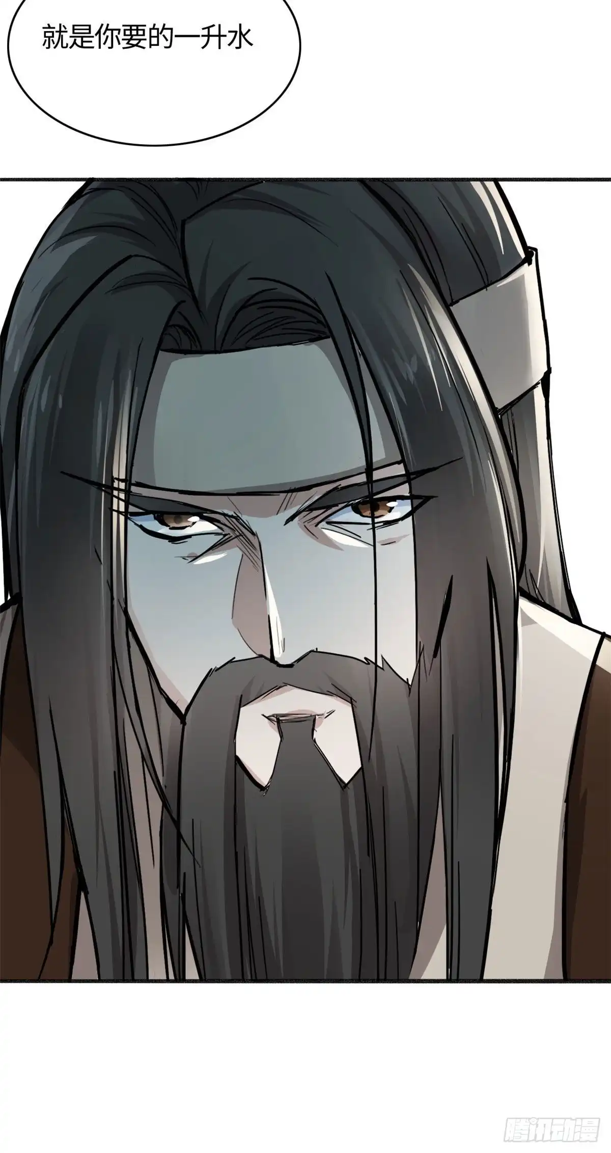 《天命为凰》04 天才师父 第19页