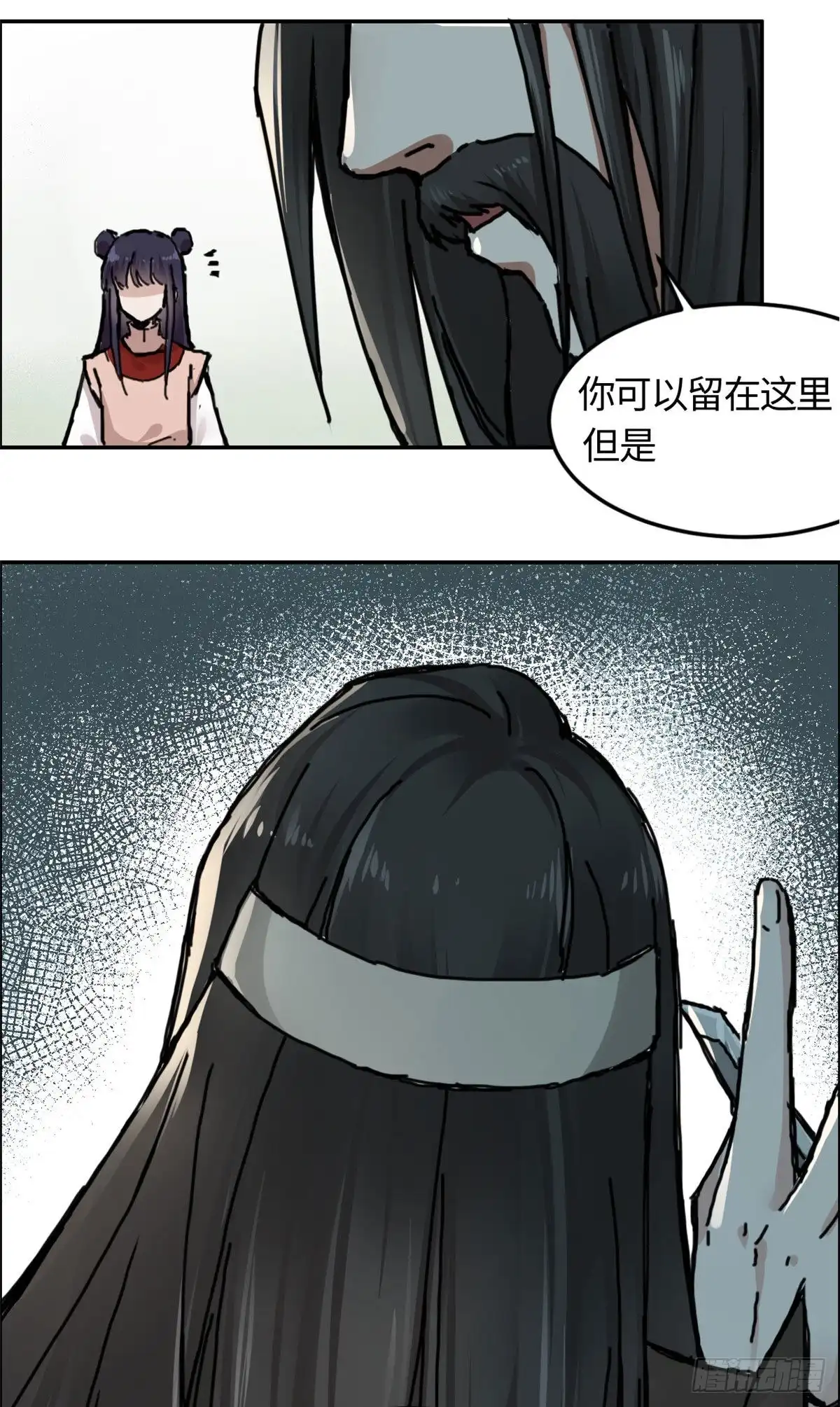 《天命为凰》04 天才师父 第30页