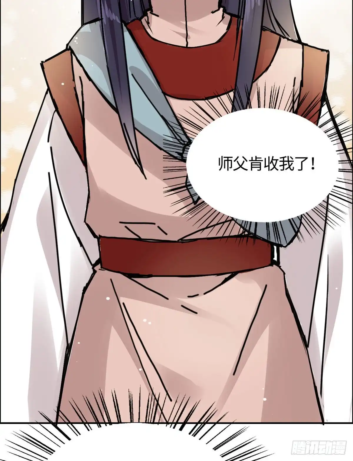 《天命为凰》04 天才师父 第28页