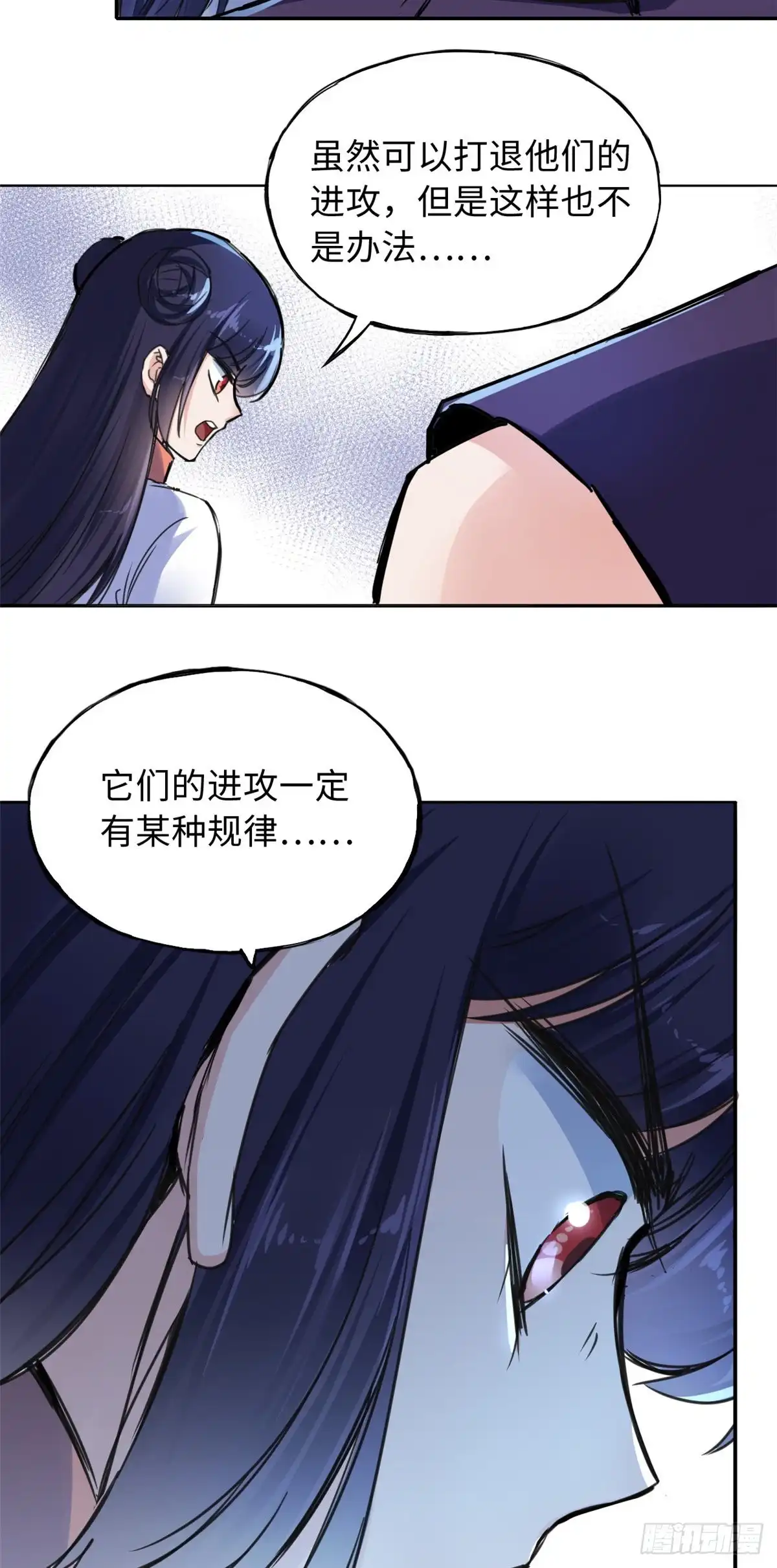 《天命为凰》46 合伙击杀 第15页