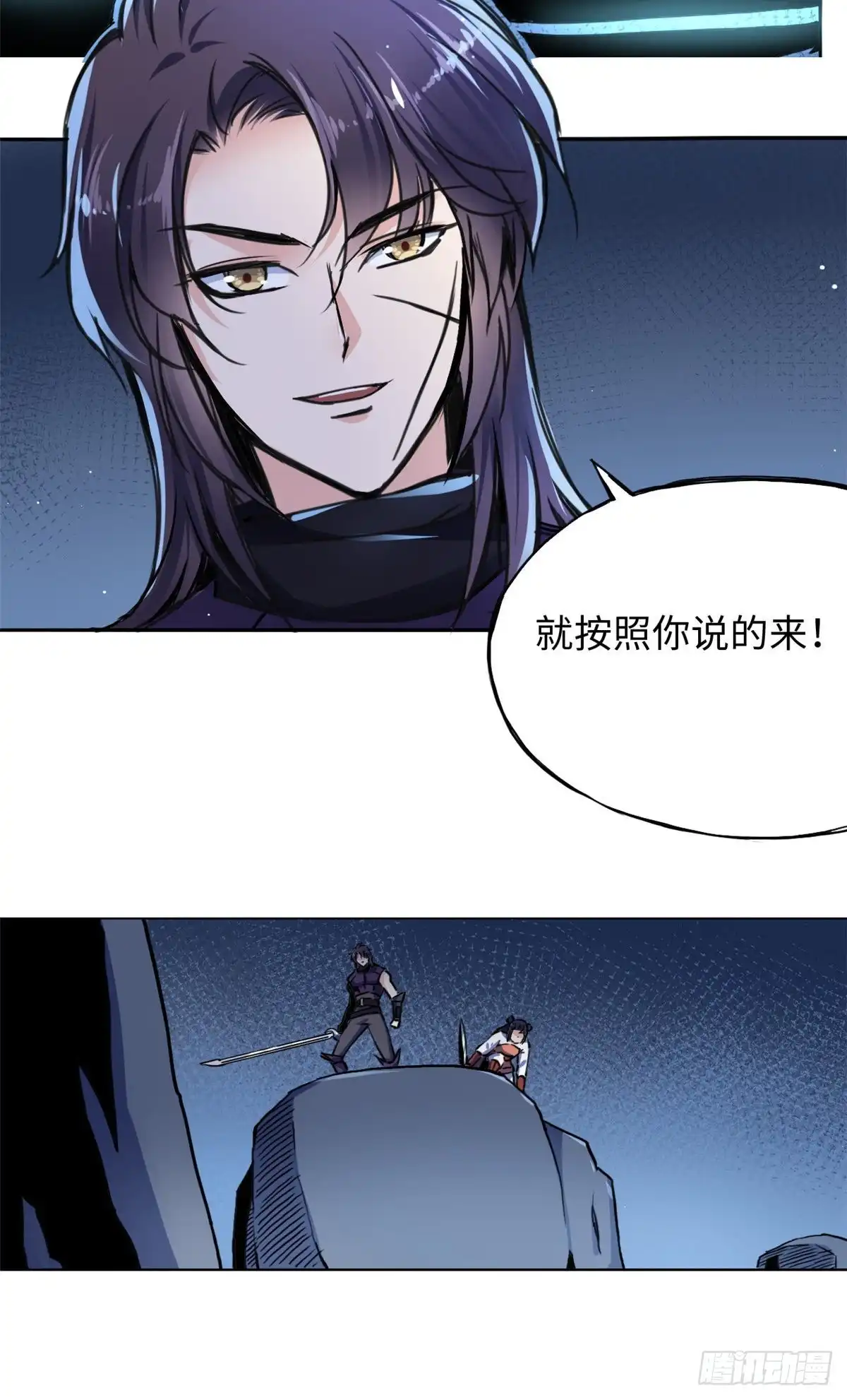 《天命为凰》46 合伙击杀 第24页