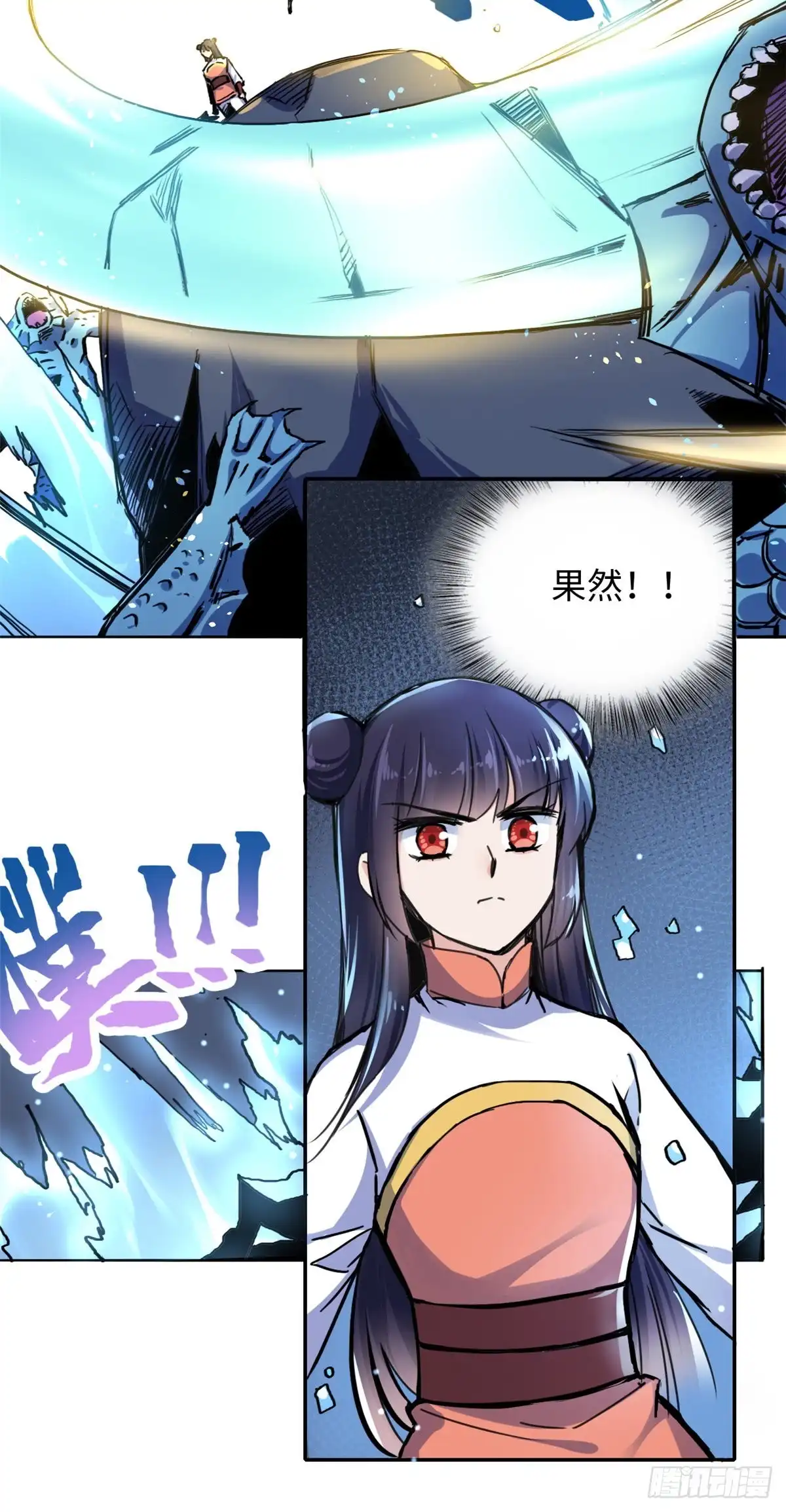 《天命为凰》46 合伙击杀 第21页