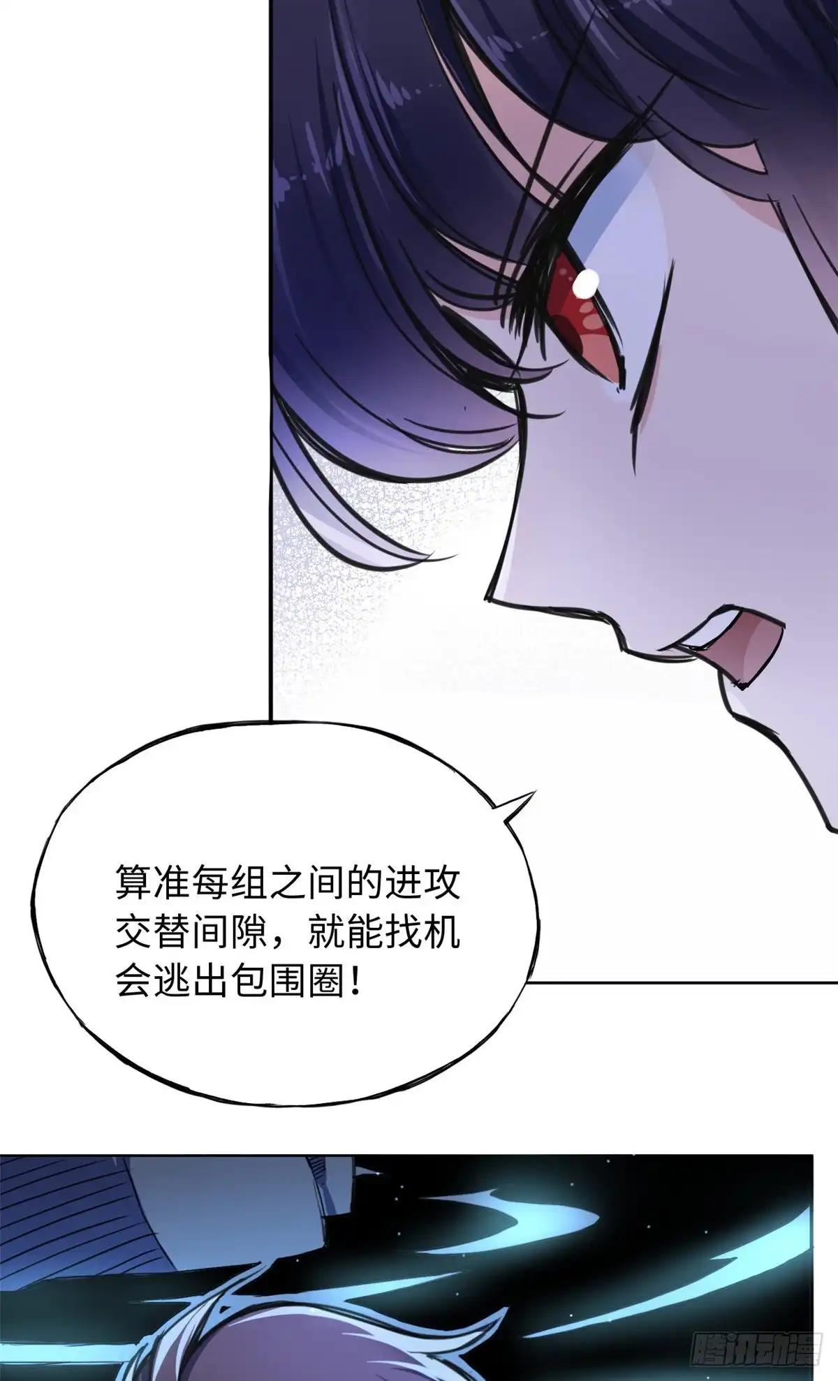 《天命为凰》46 合伙击杀 第23页