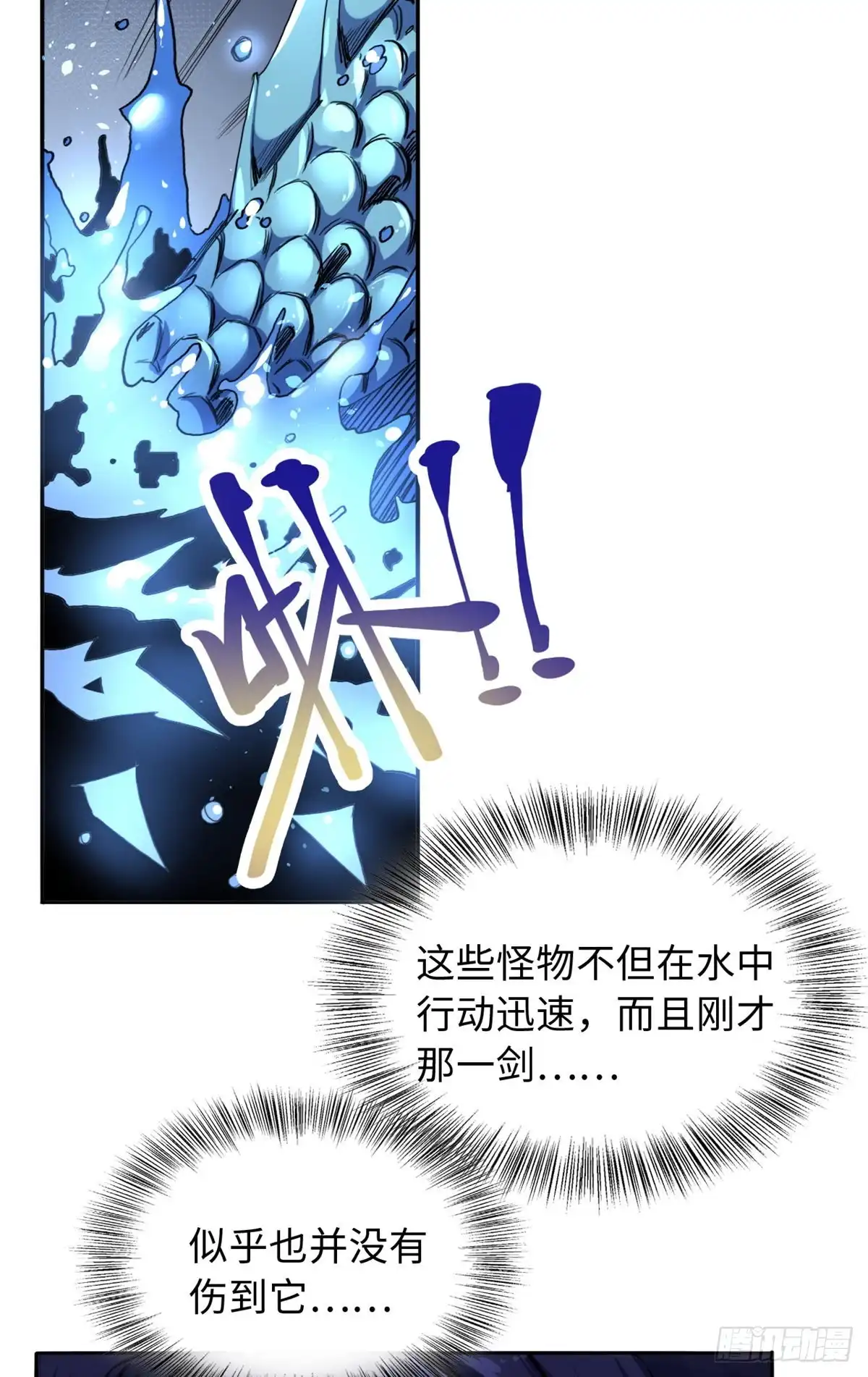 《天命为凰》46 合伙击杀 第9页