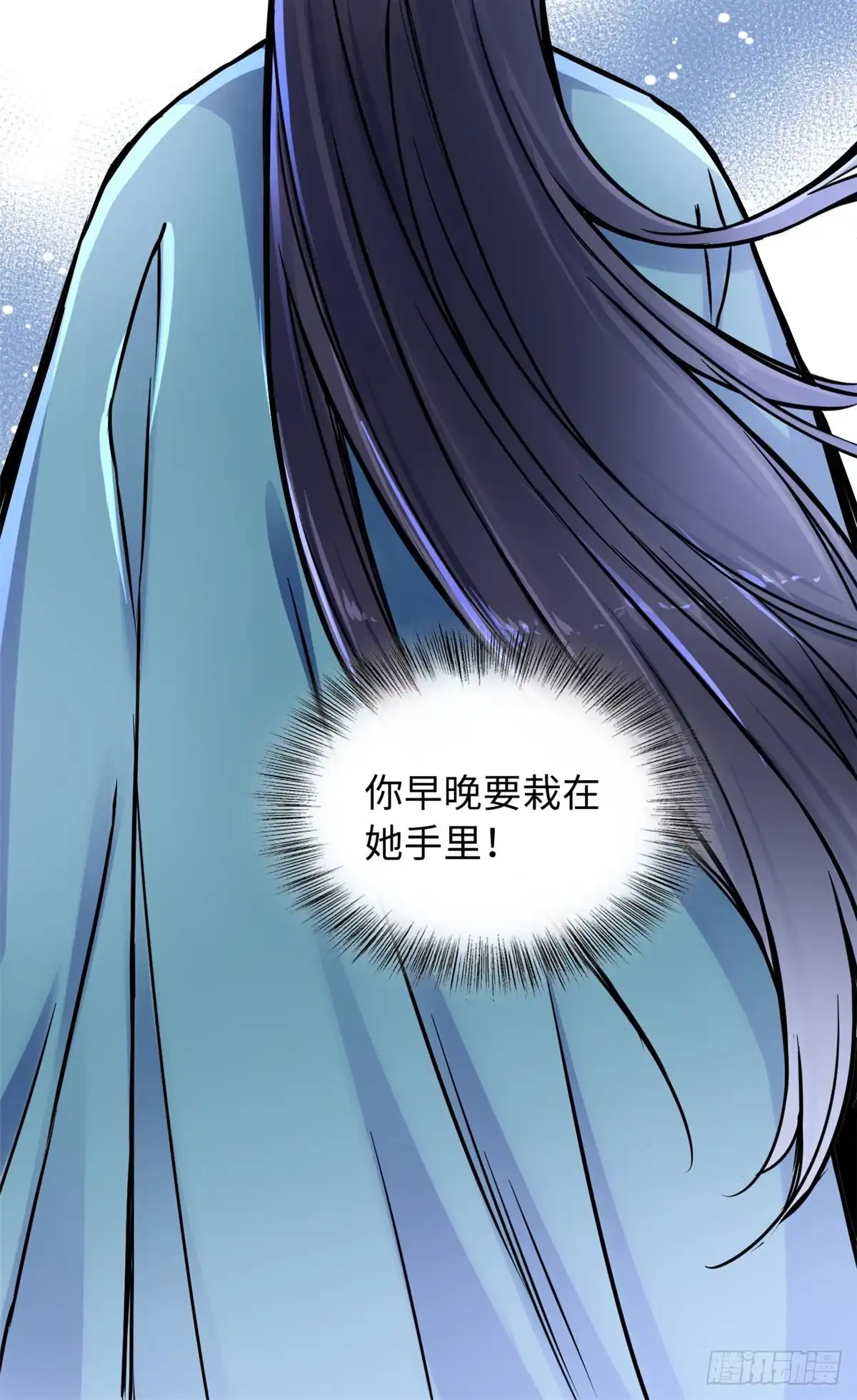 《天命为凰》46 合伙击杀 第37页