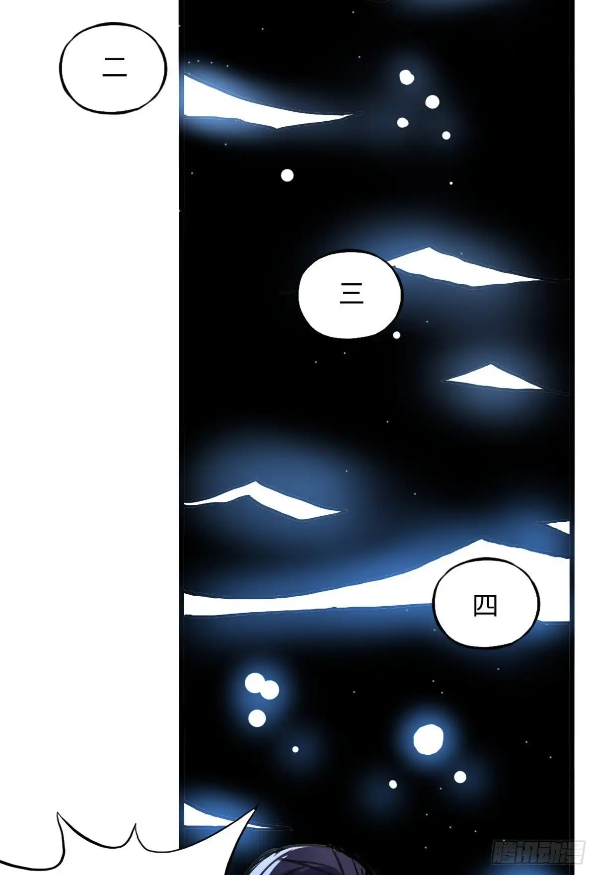 《天命为凰》46 合伙击杀 第26页