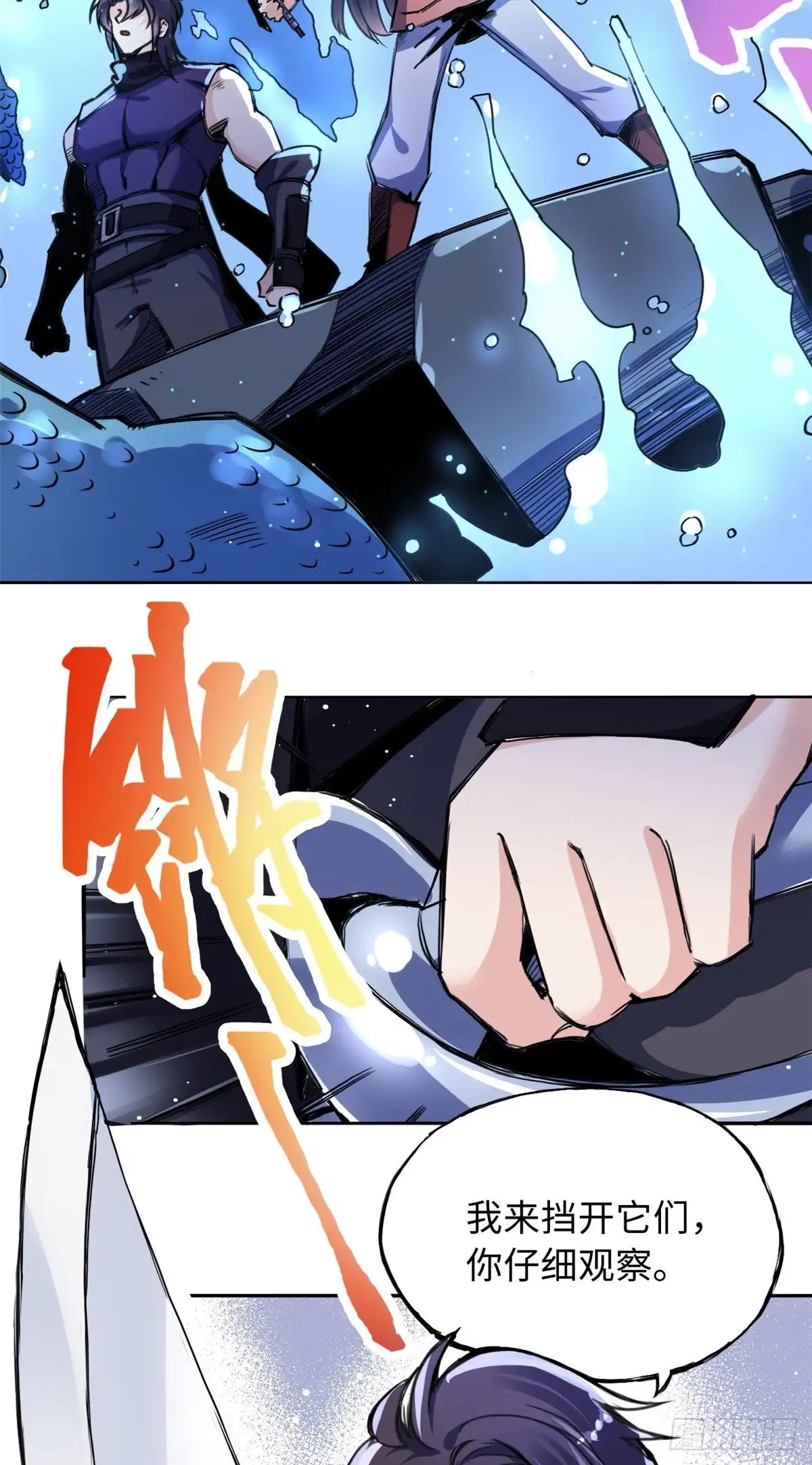 《天命为凰》46 合伙击杀 第17页