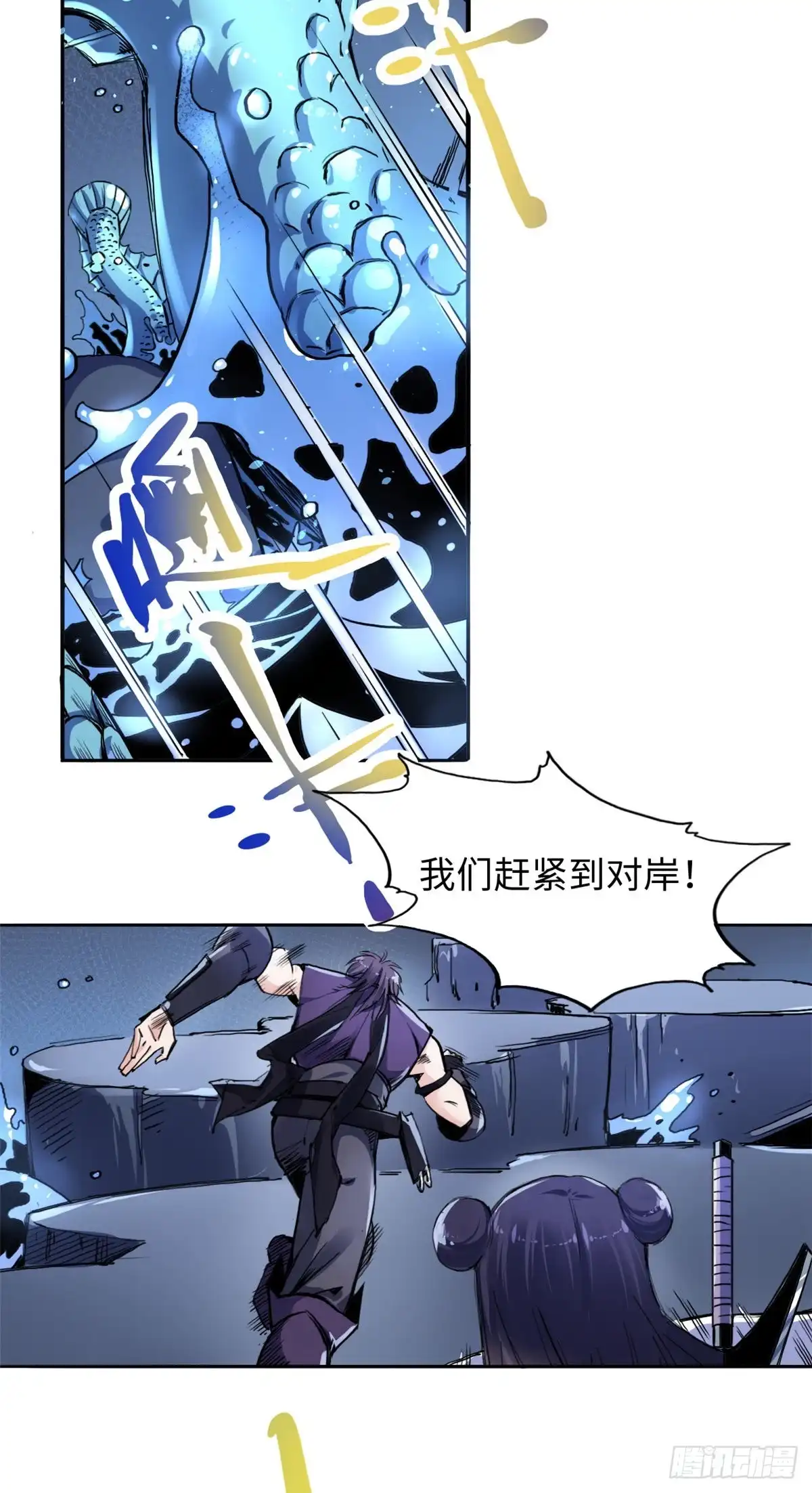《天命为凰》46 合伙击杀 第5页