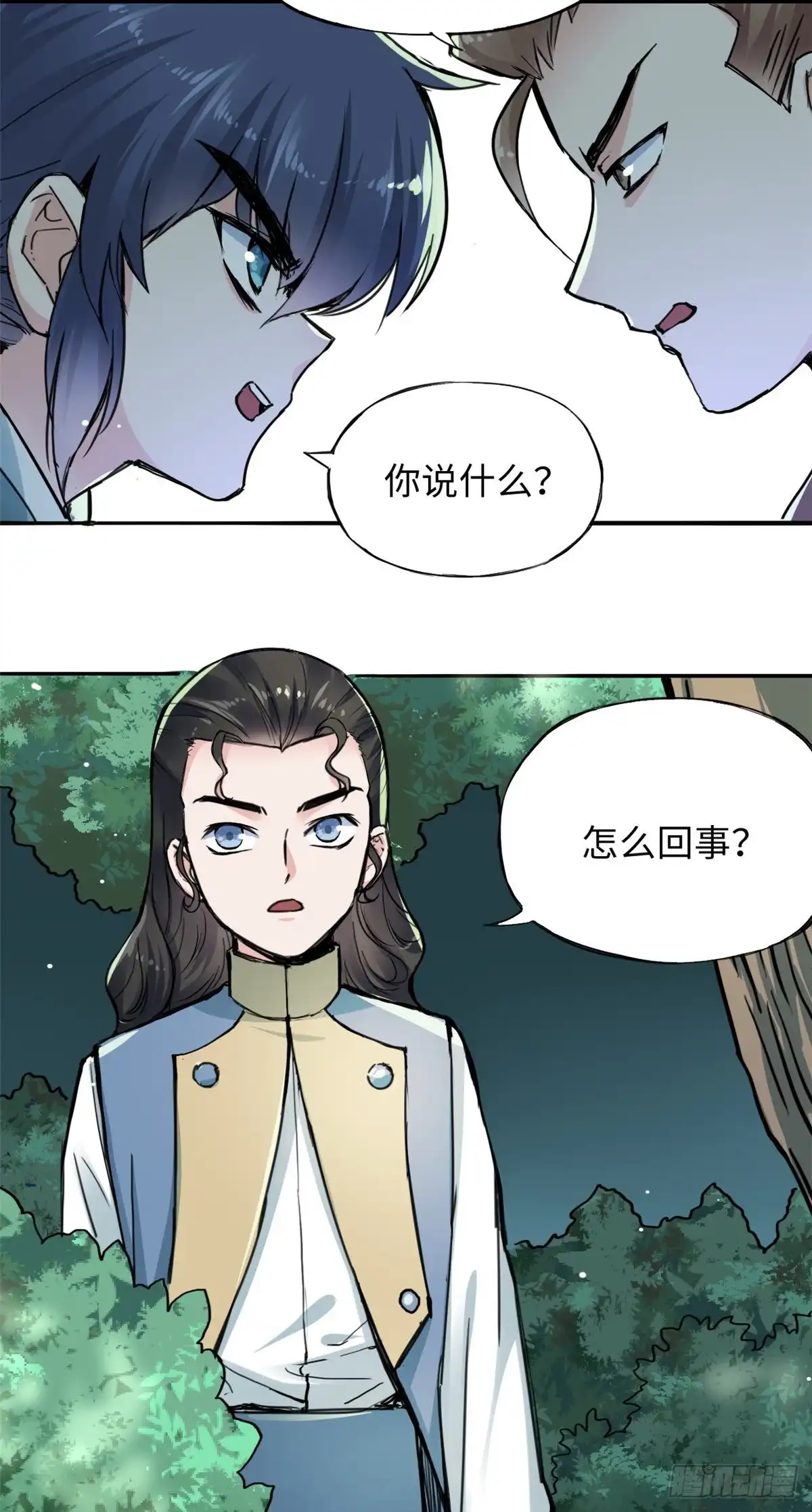 《天命为凰》47 二人的赌注 第23页