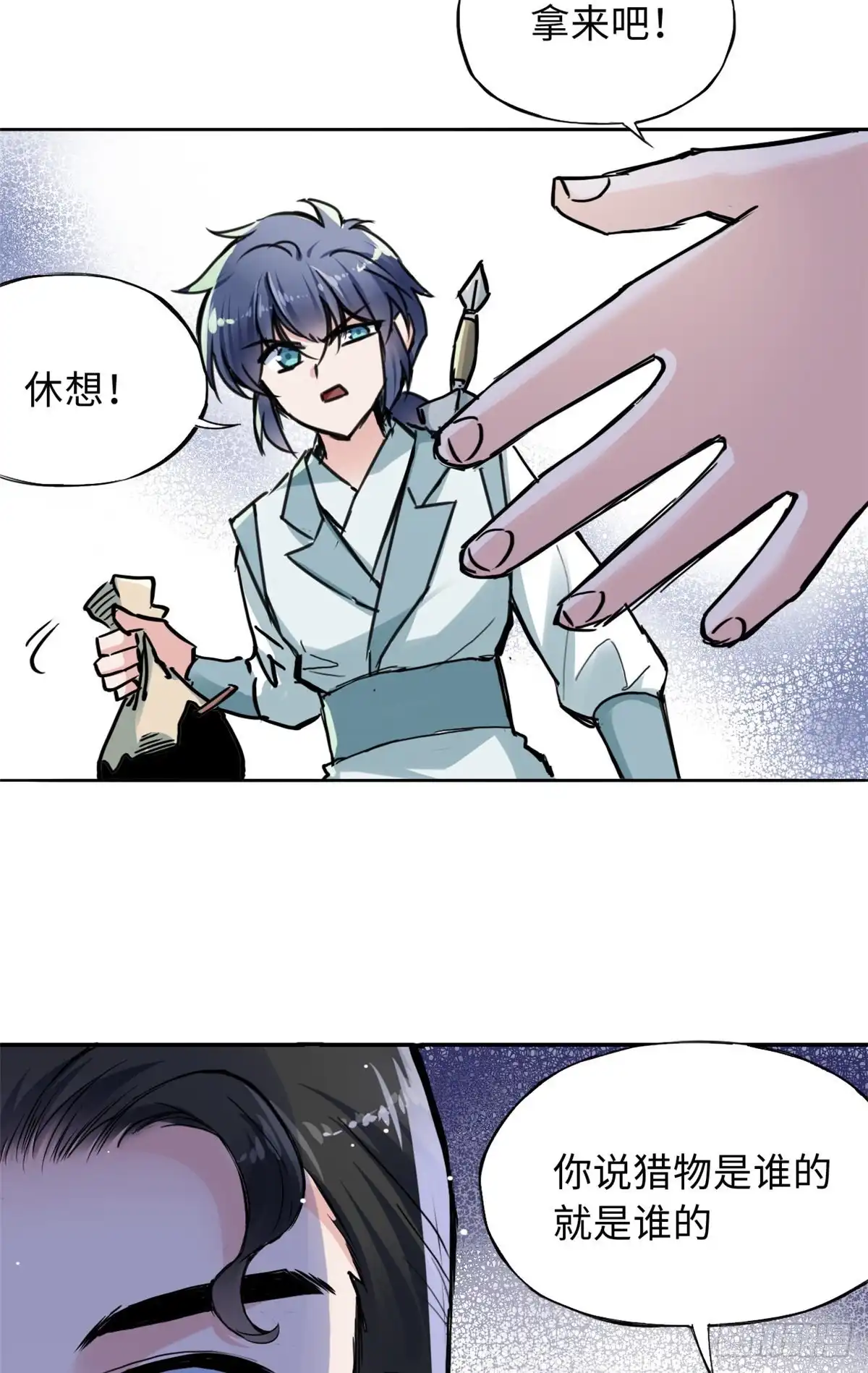 《天命为凰》47 二人的赌注 第28页