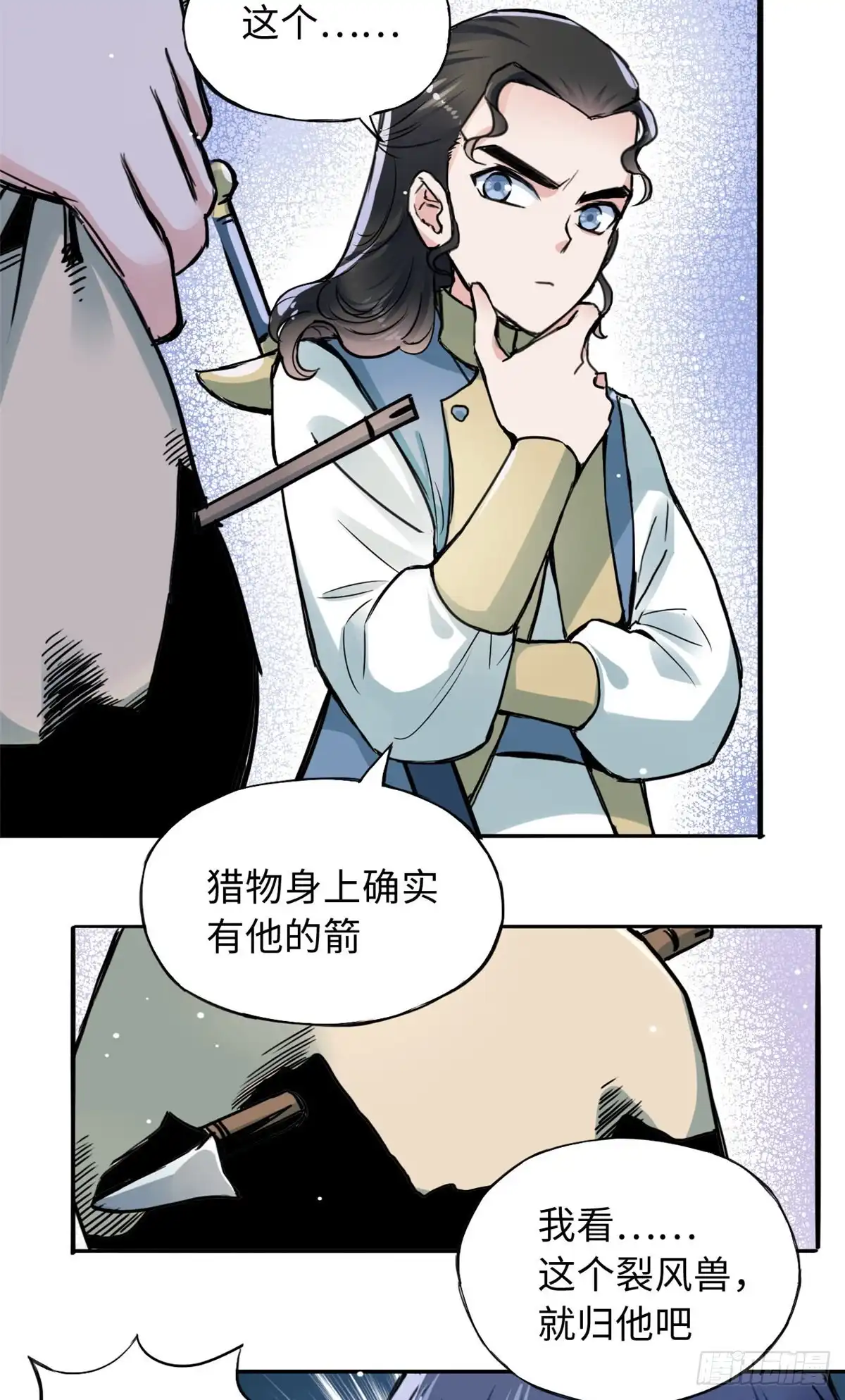 《天命为凰》47 二人的赌注 第26页