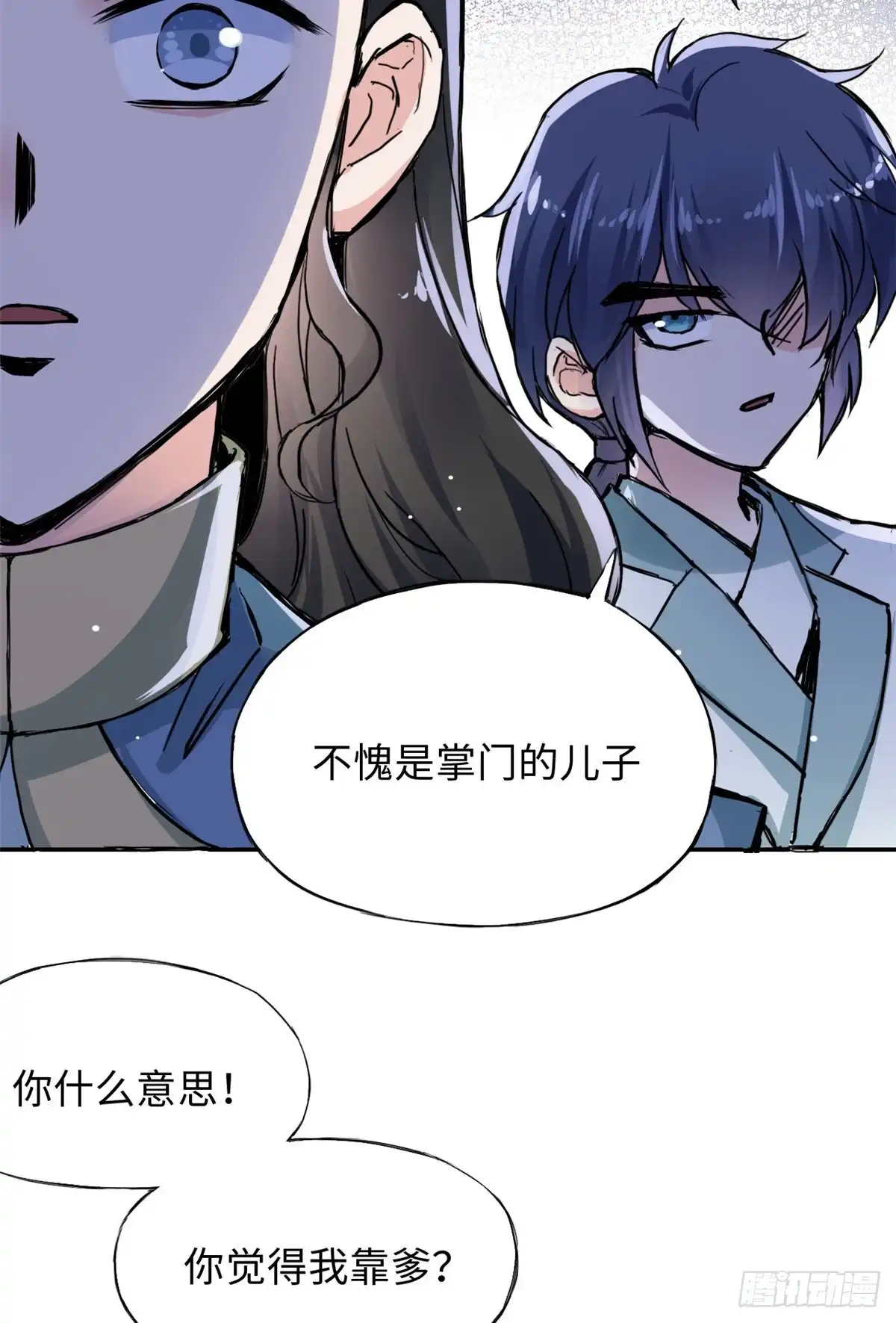 《天命为凰》47 二人的赌注 第29页
