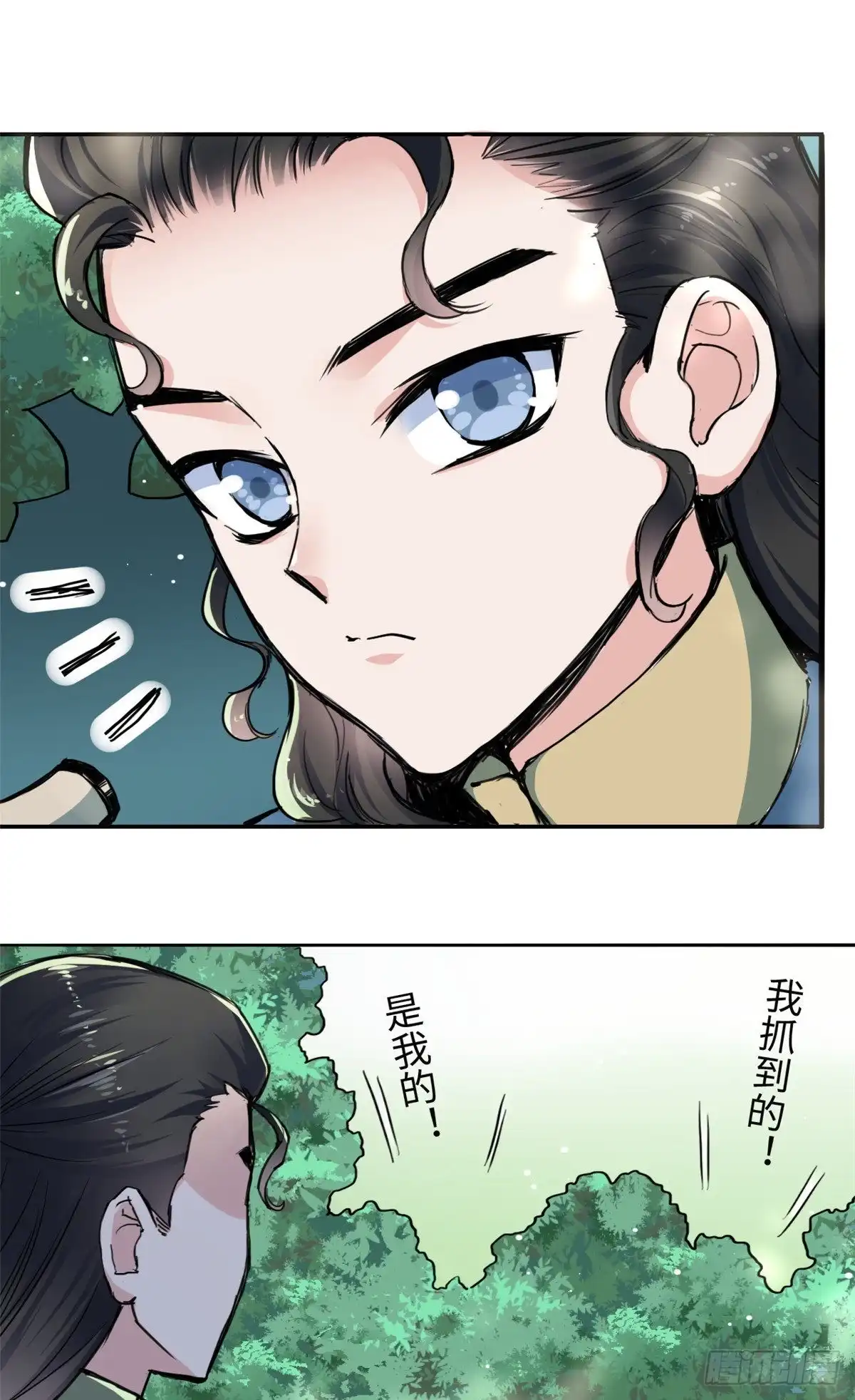 《天命为凰》47 二人的赌注 第21页
