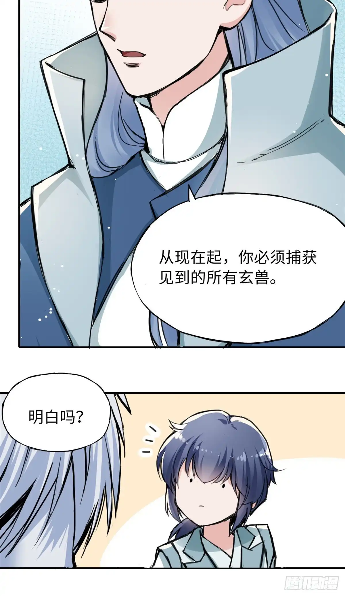 《天命为凰》47 二人的赌注 第7页