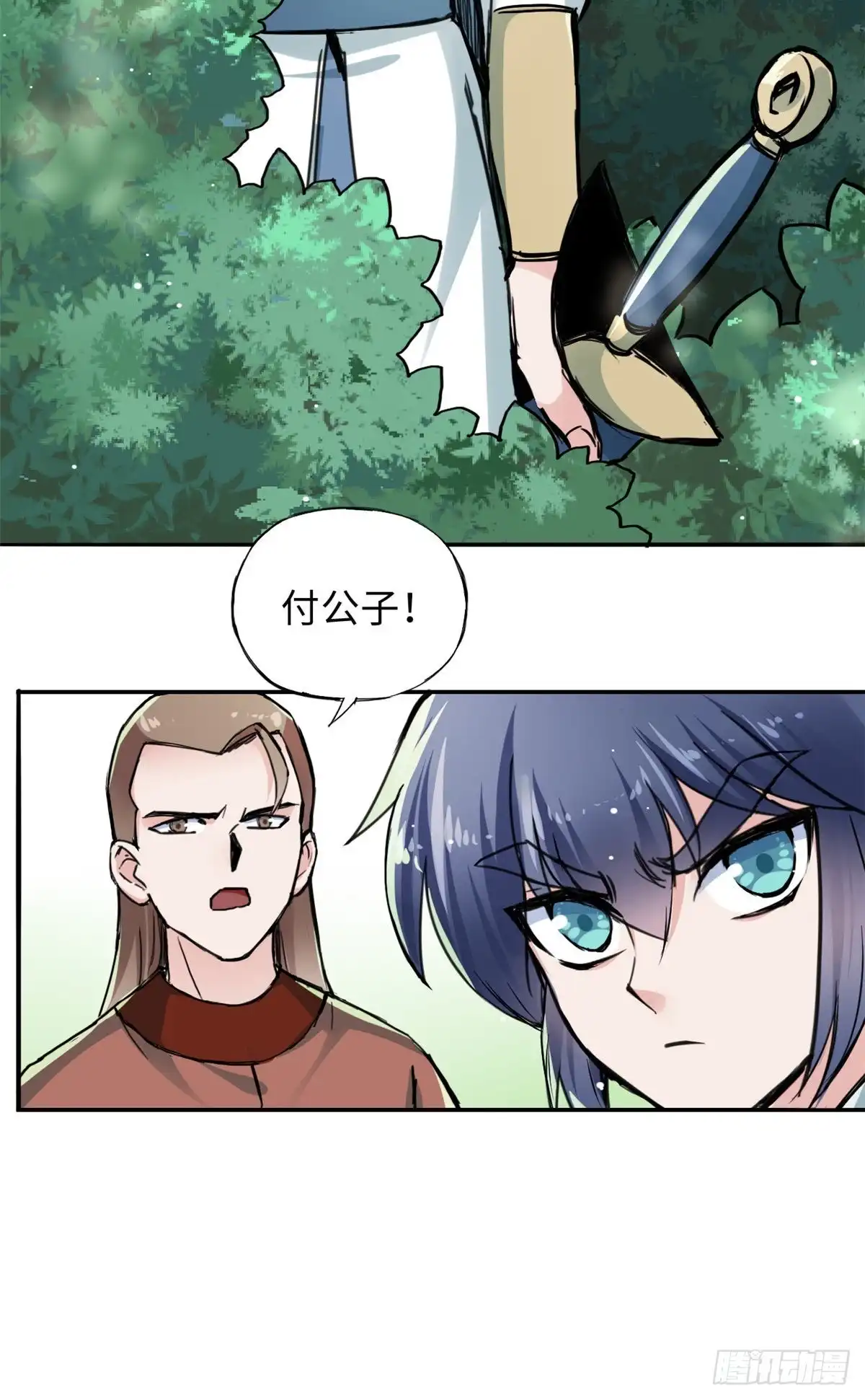 《天命为凰》47 二人的赌注 第24页