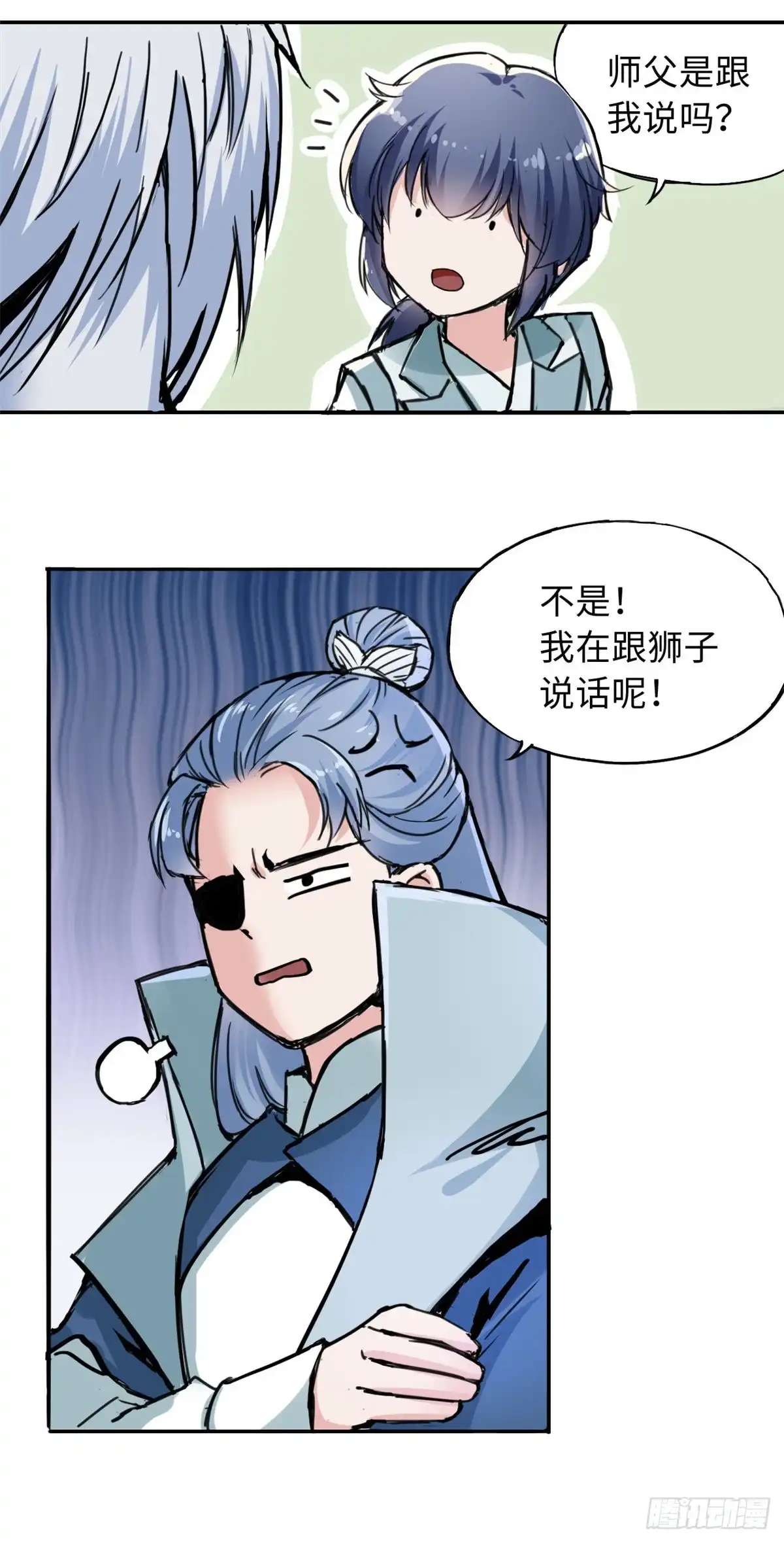 《天命为凰》47 二人的赌注 第8页