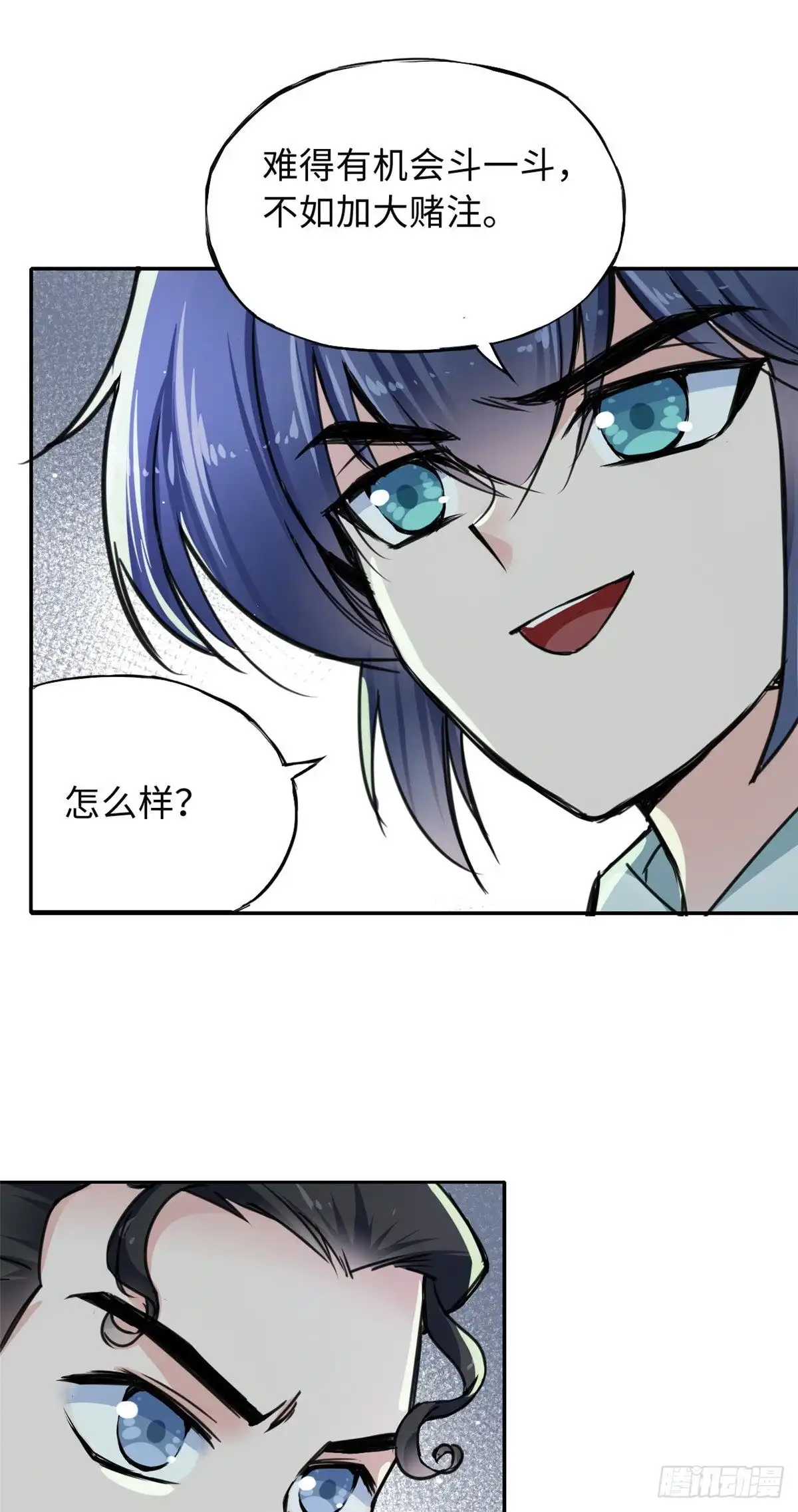 《天命为凰》47 二人的赌注 第35页