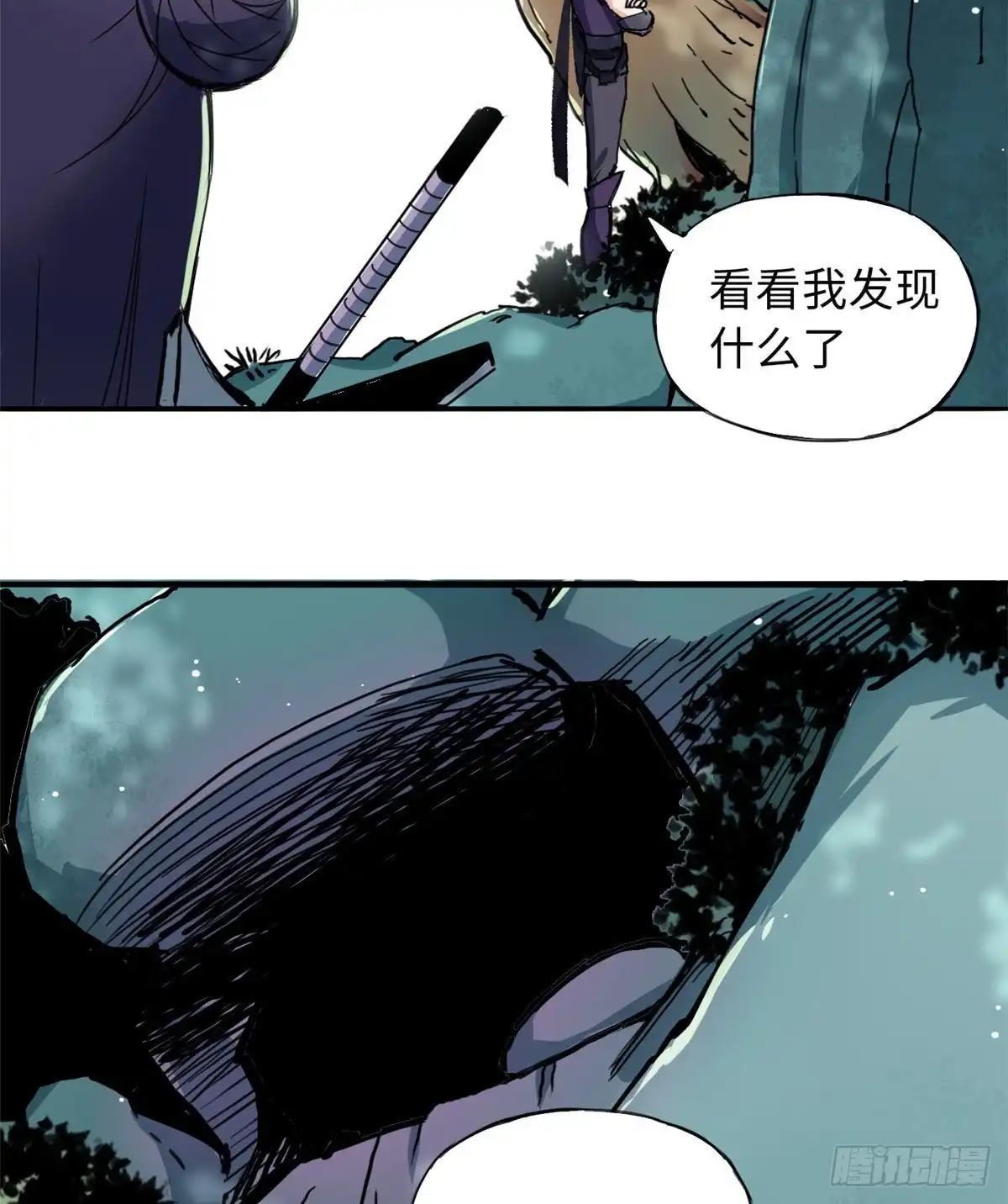 《天命为凰》48 幼兽 第9页