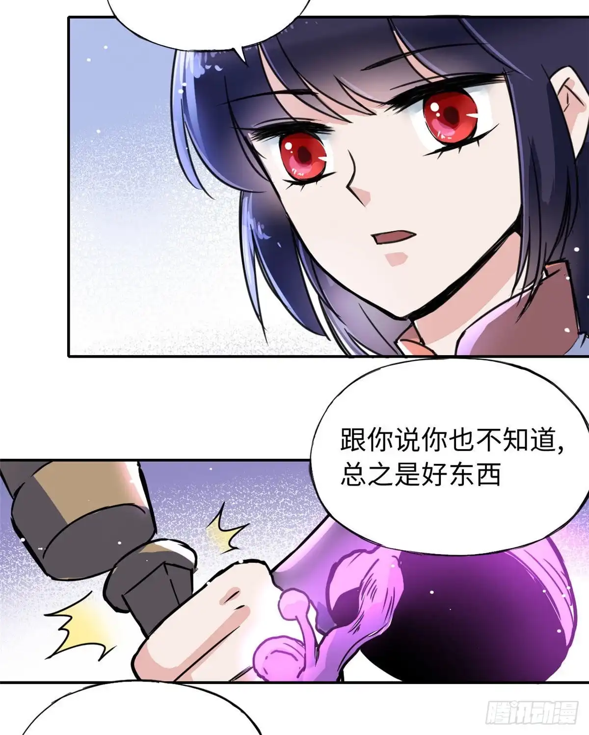 《天命为凰》48 幼兽 第22页