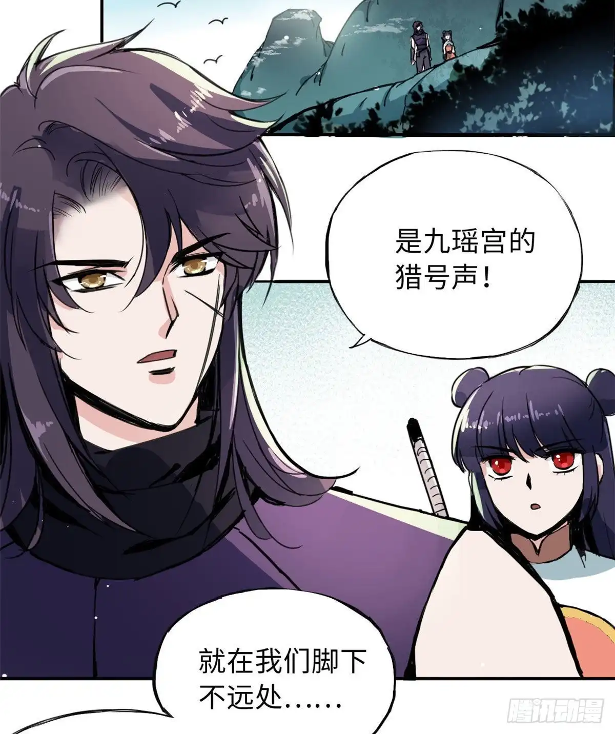 《天命为凰》48 幼兽 第4页
