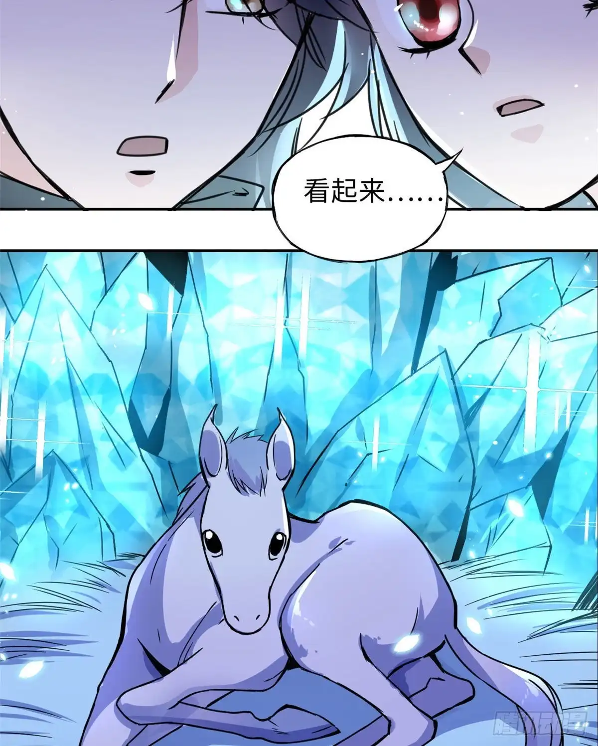 《天命为凰》48 幼兽 第27页