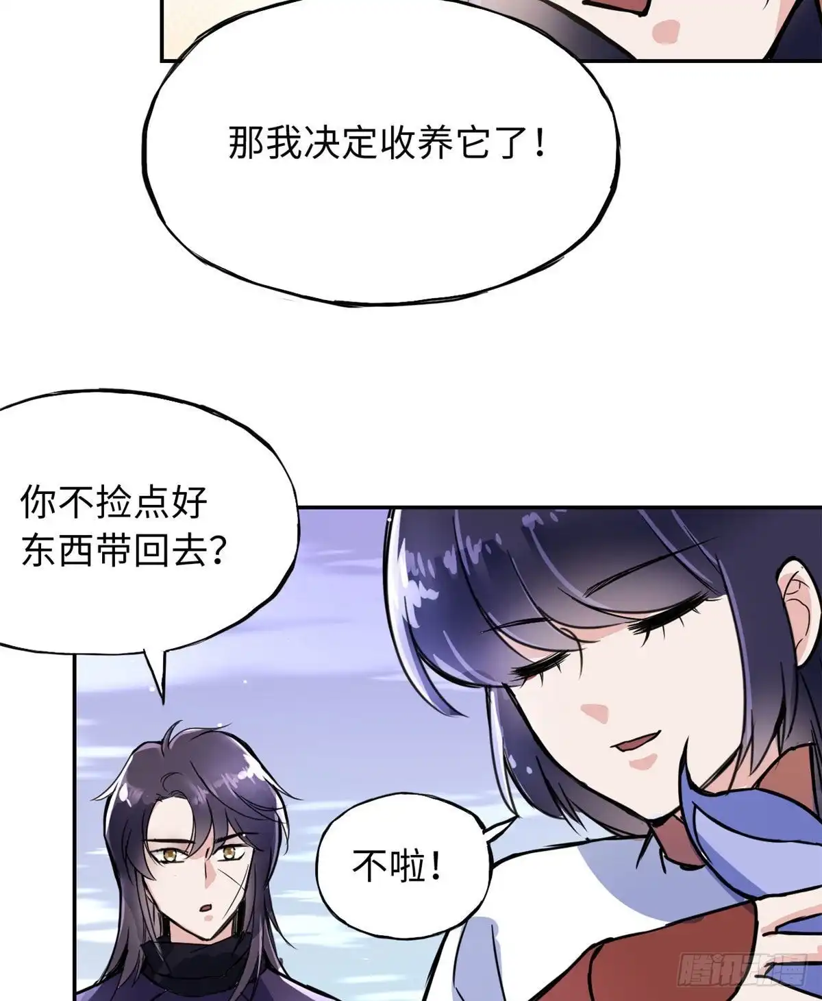 《天命为凰》48 幼兽 第34页