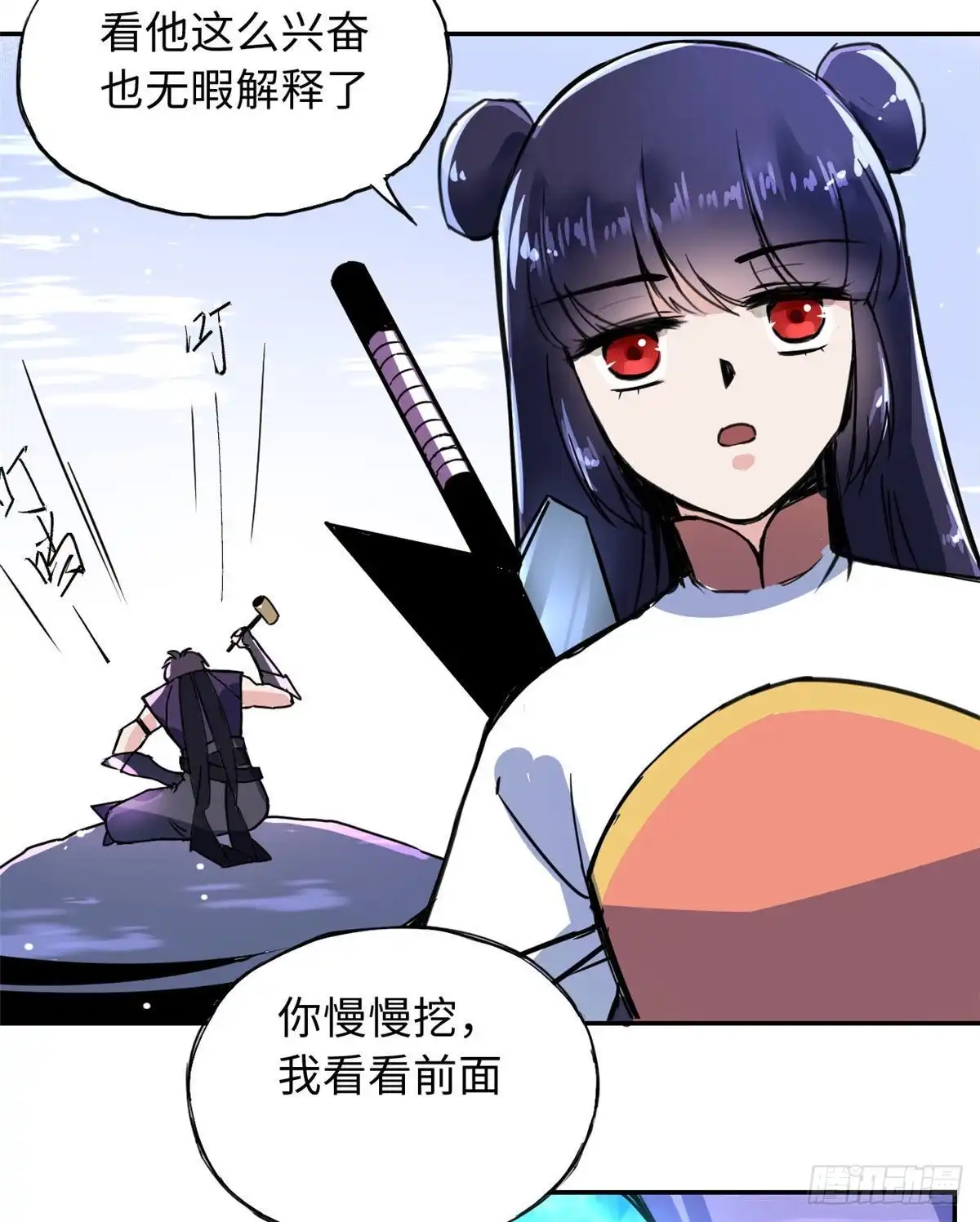 《天命为凰》48 幼兽 第23页