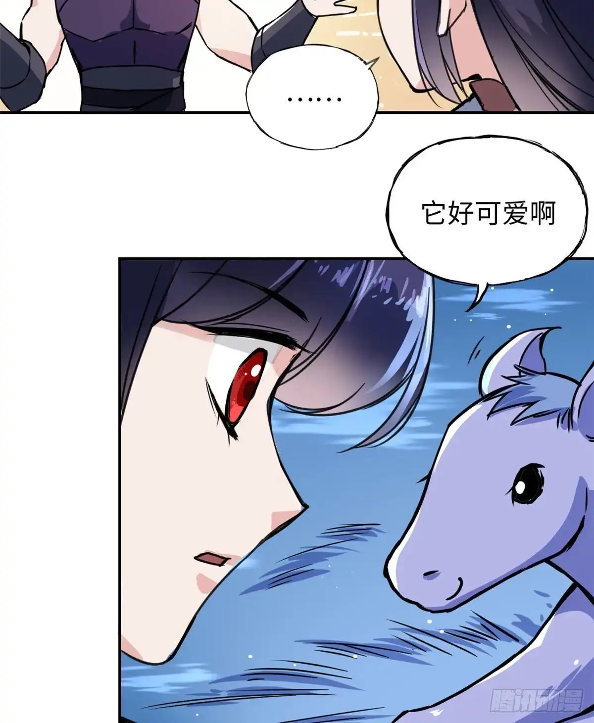 《天命为凰》48 幼兽 第30页