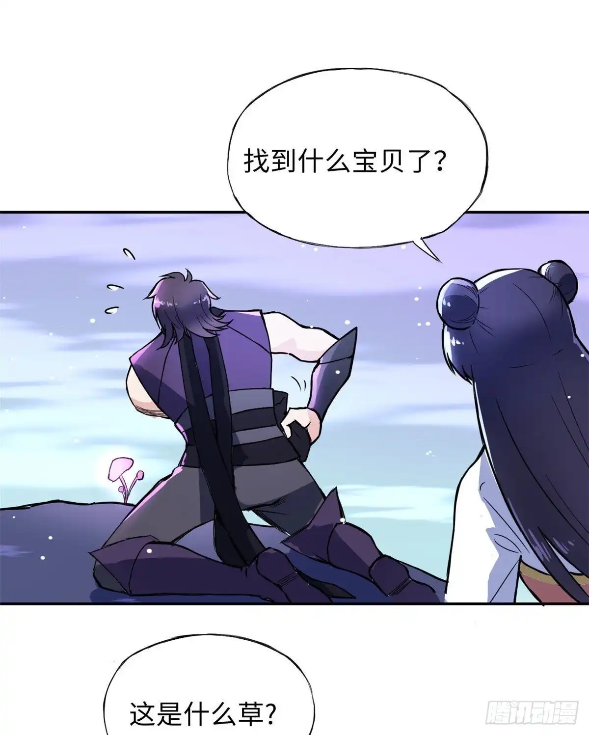 《天命为凰》48 幼兽 第21页