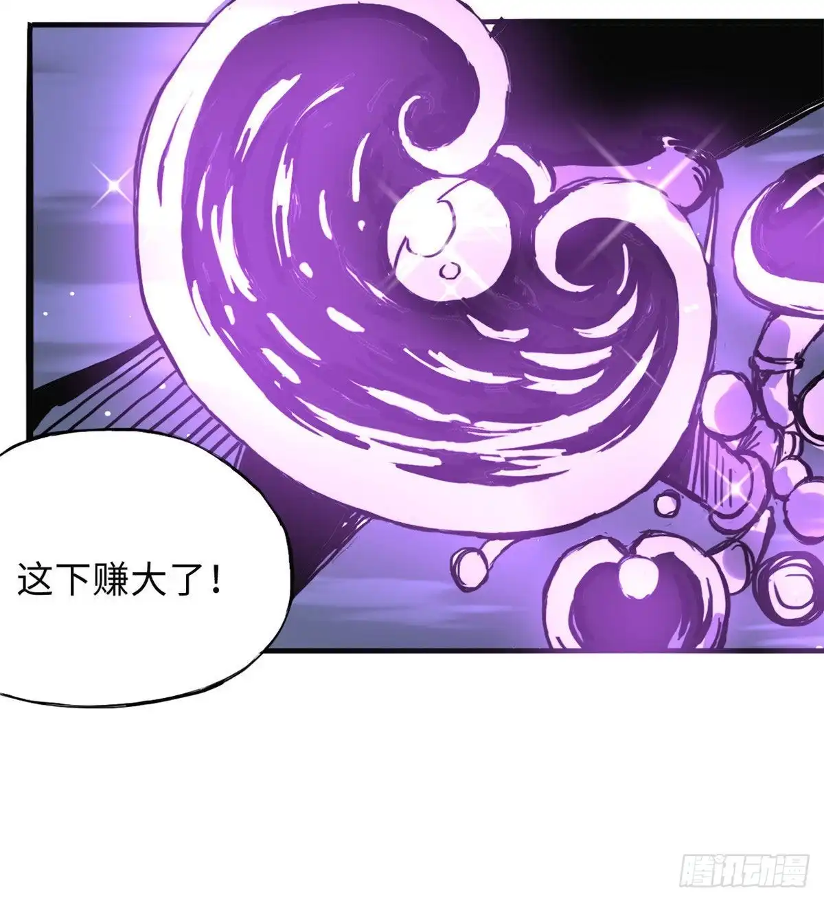 《天命为凰》48 幼兽 第20页
