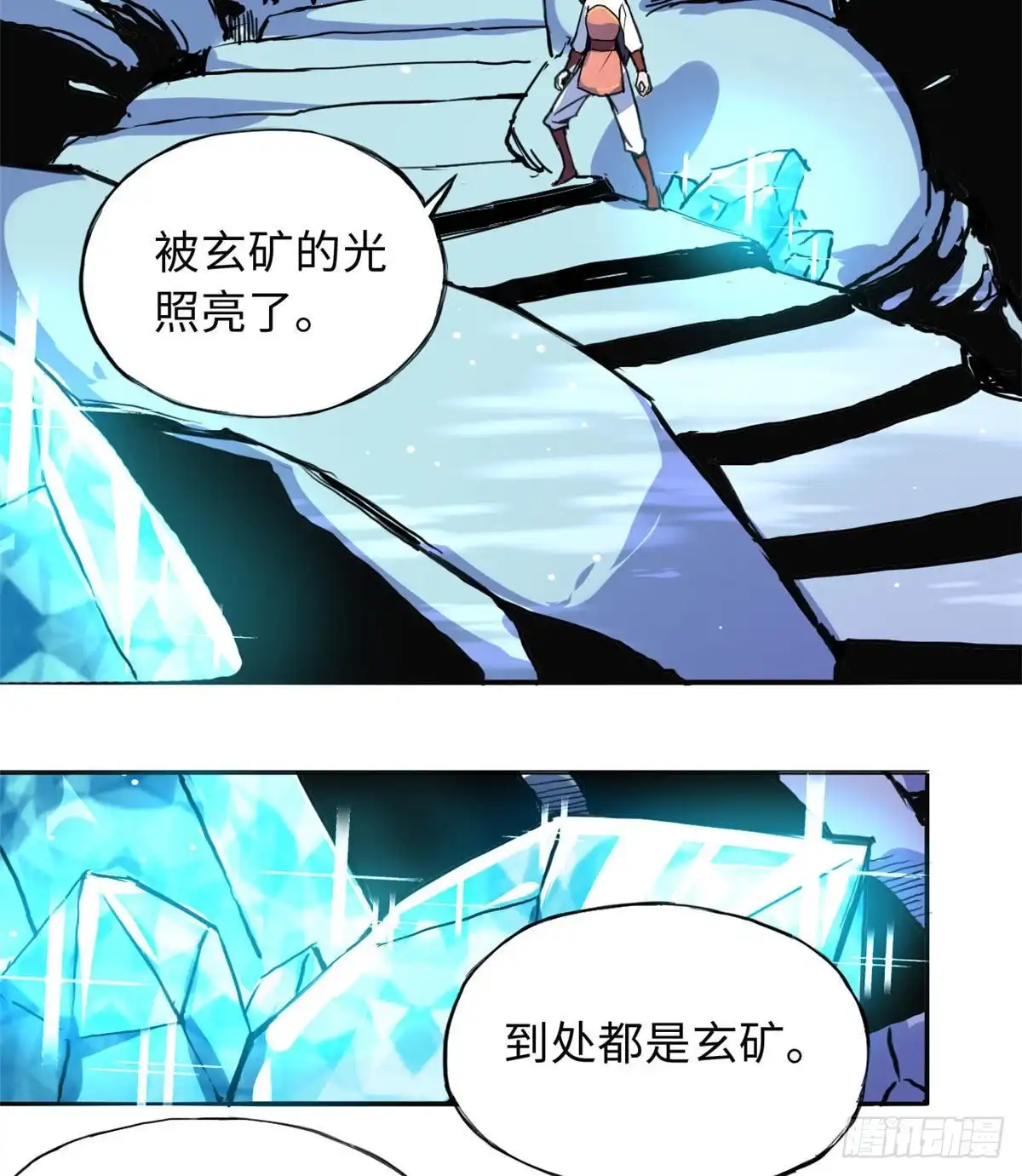 《天命为凰》48 幼兽 第15页