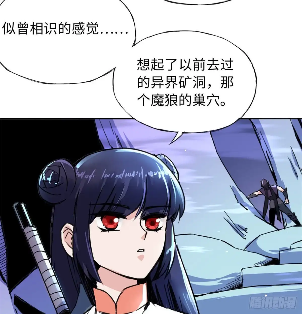 《天命为凰》48 幼兽 第16页